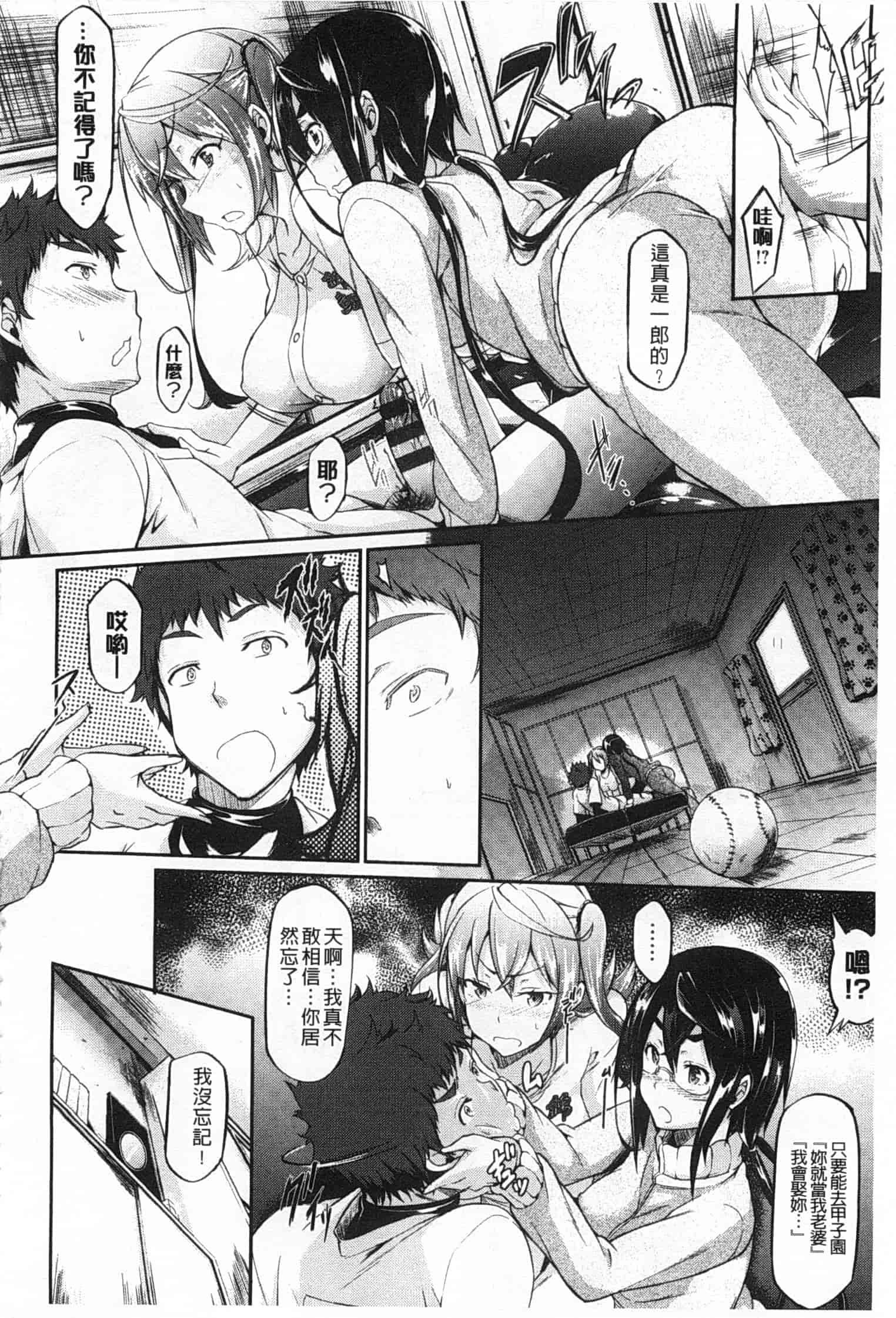 汉化版-[黒ノ樹] 恋乳オーダー [Chinese] [風與黑暗掃圖]_第3集