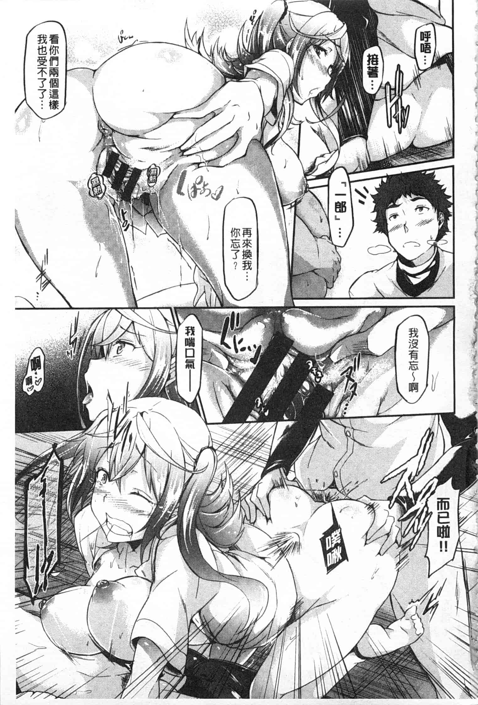 汉化版-[黒ノ樹] 恋乳オーダー [Chinese] [風與黑暗掃圖]_第3集