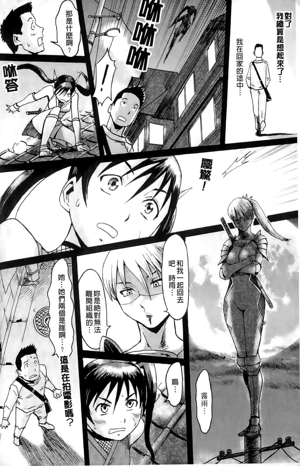 汉化版-[黒岩瑪瑙] MILKY WAY_第5集