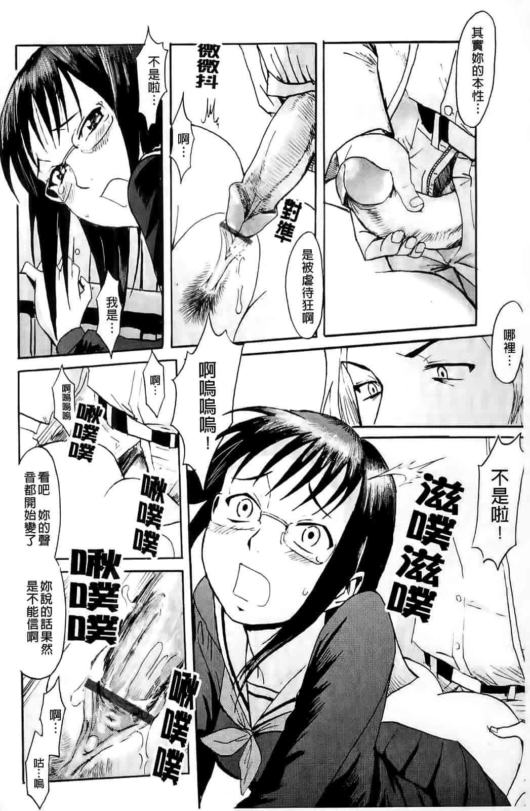 汉化版-[黒岩瑪瑙] MILKY WAY_第2集