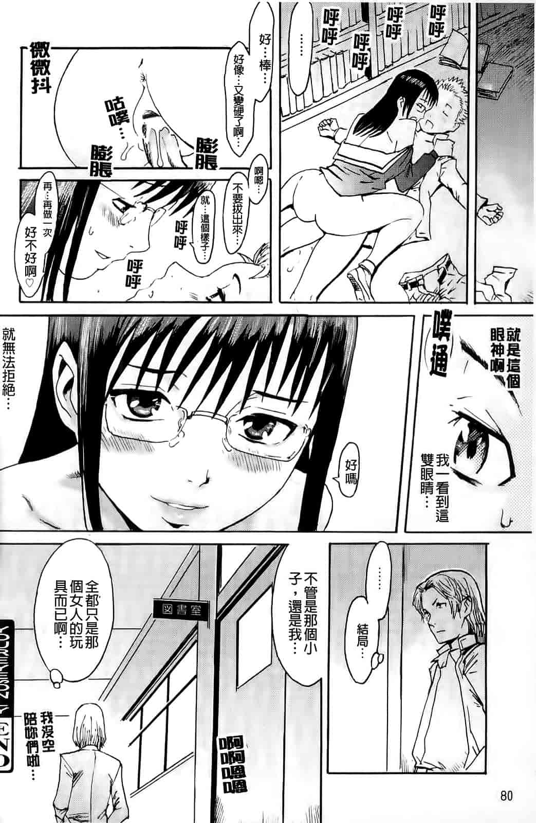 汉化版-[黒岩瑪瑙] MILKY WAY_第2集