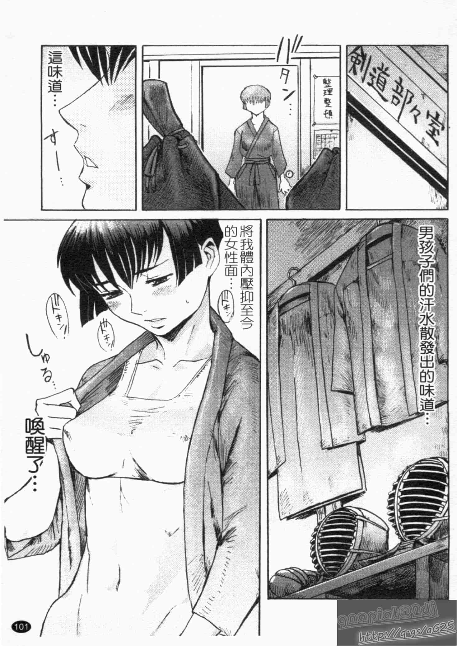 汉化版-[黒岩瑪瑙] SPILT MILK_第3集