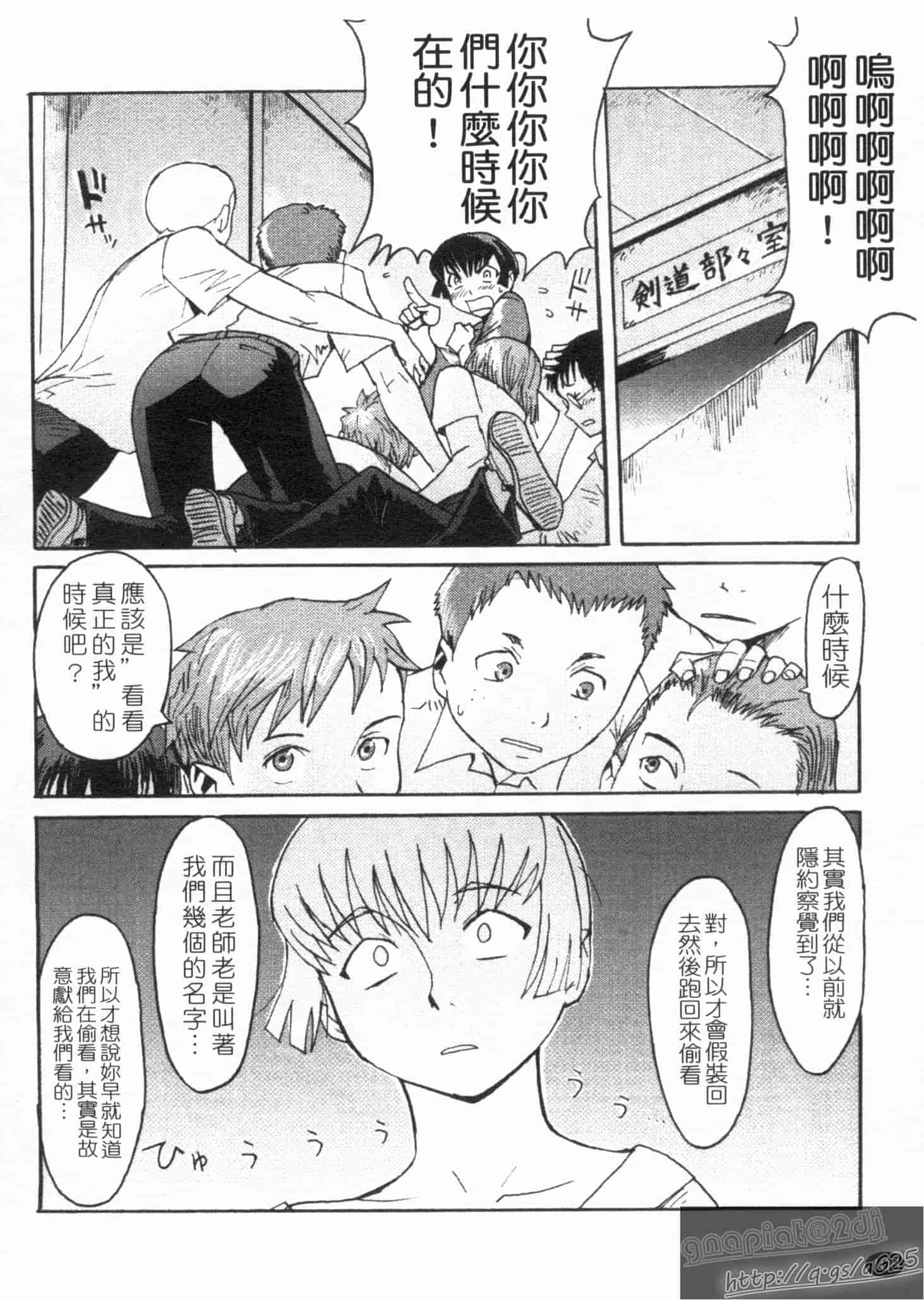 汉化版-[黒岩瑪瑙] SPILT MILK_第3集