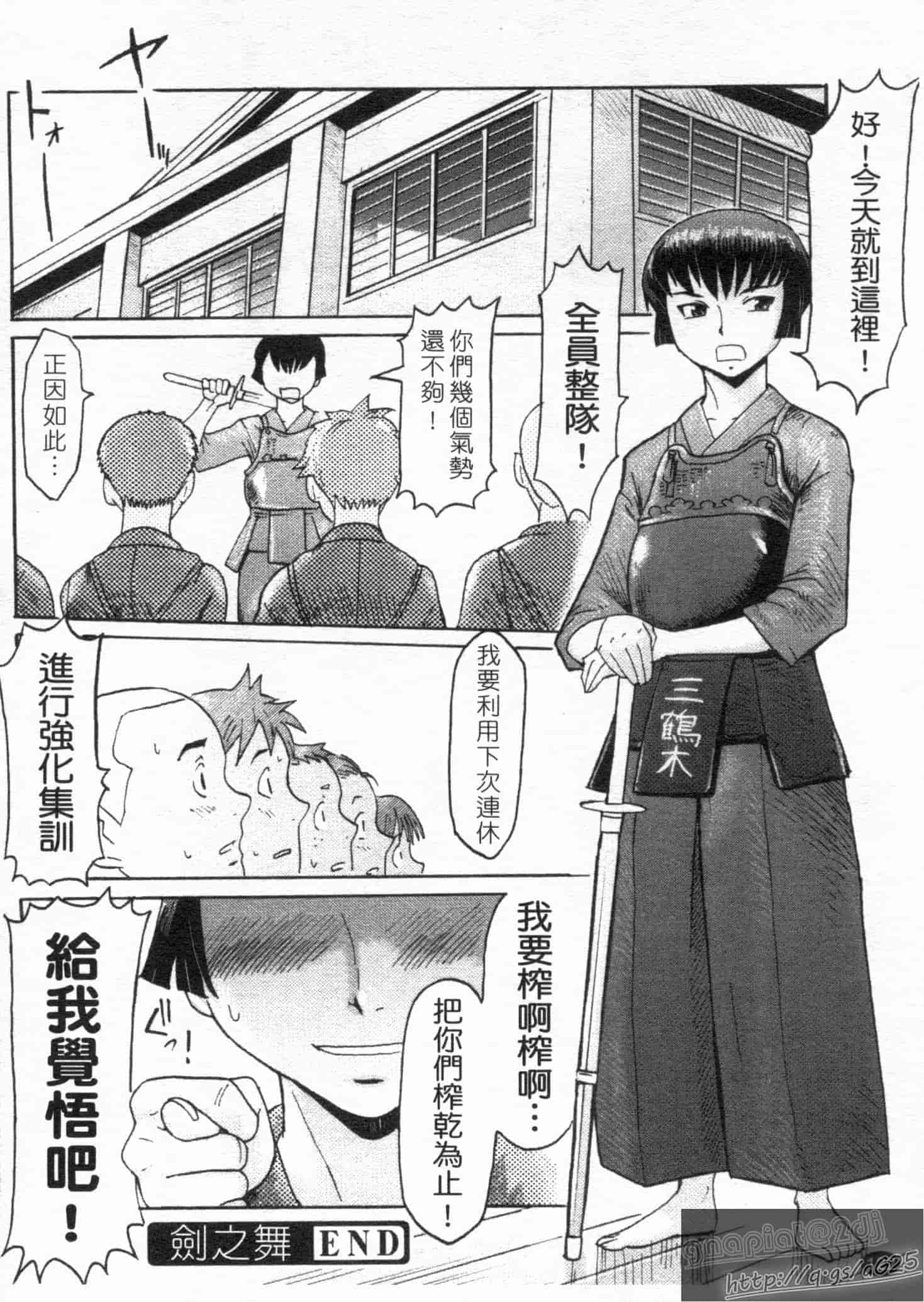 汉化版-[黒岩瑪瑙] SPILT MILK_第4集
