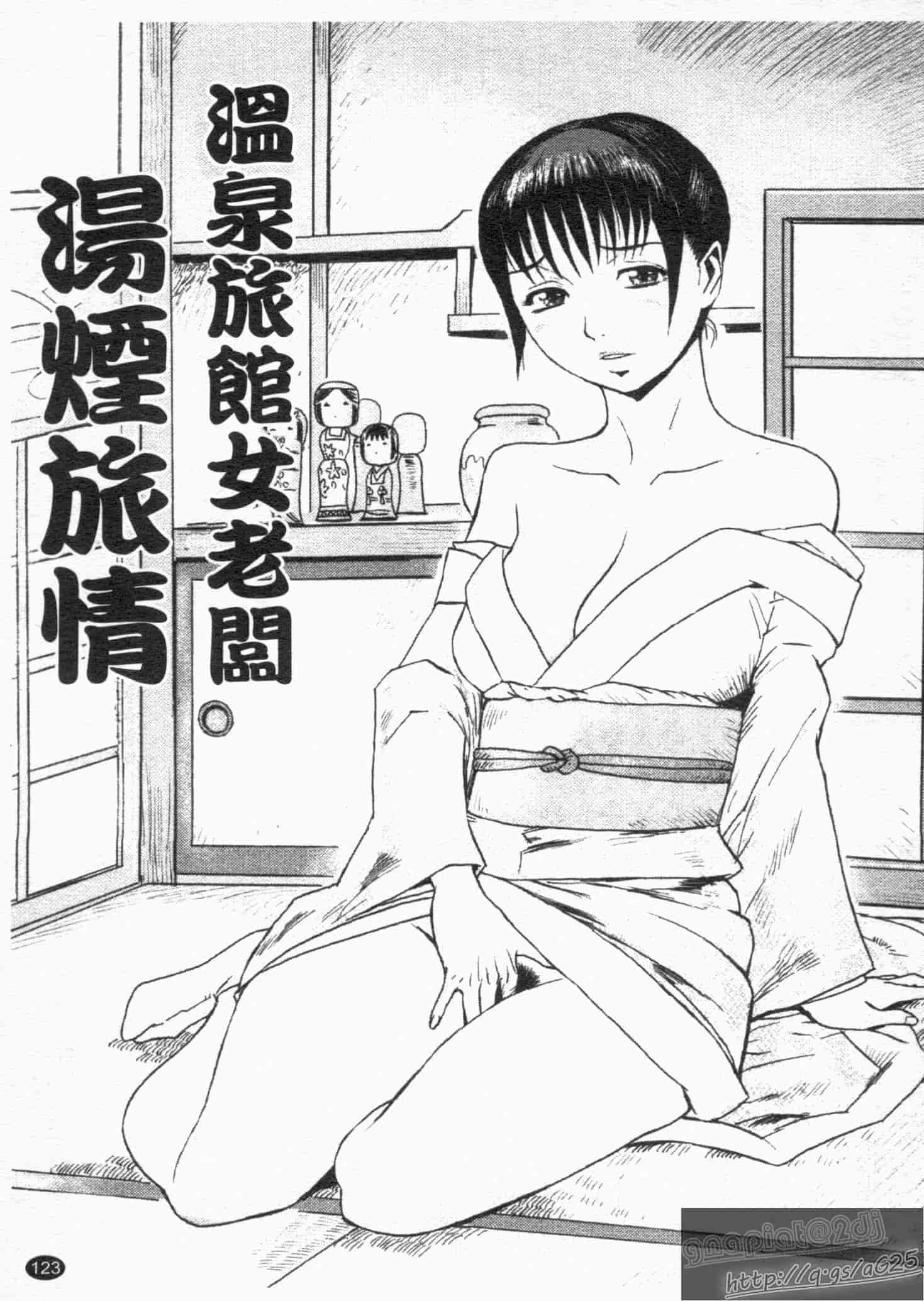 汉化版-[黒岩瑪瑙] SPILT MILK_第4集