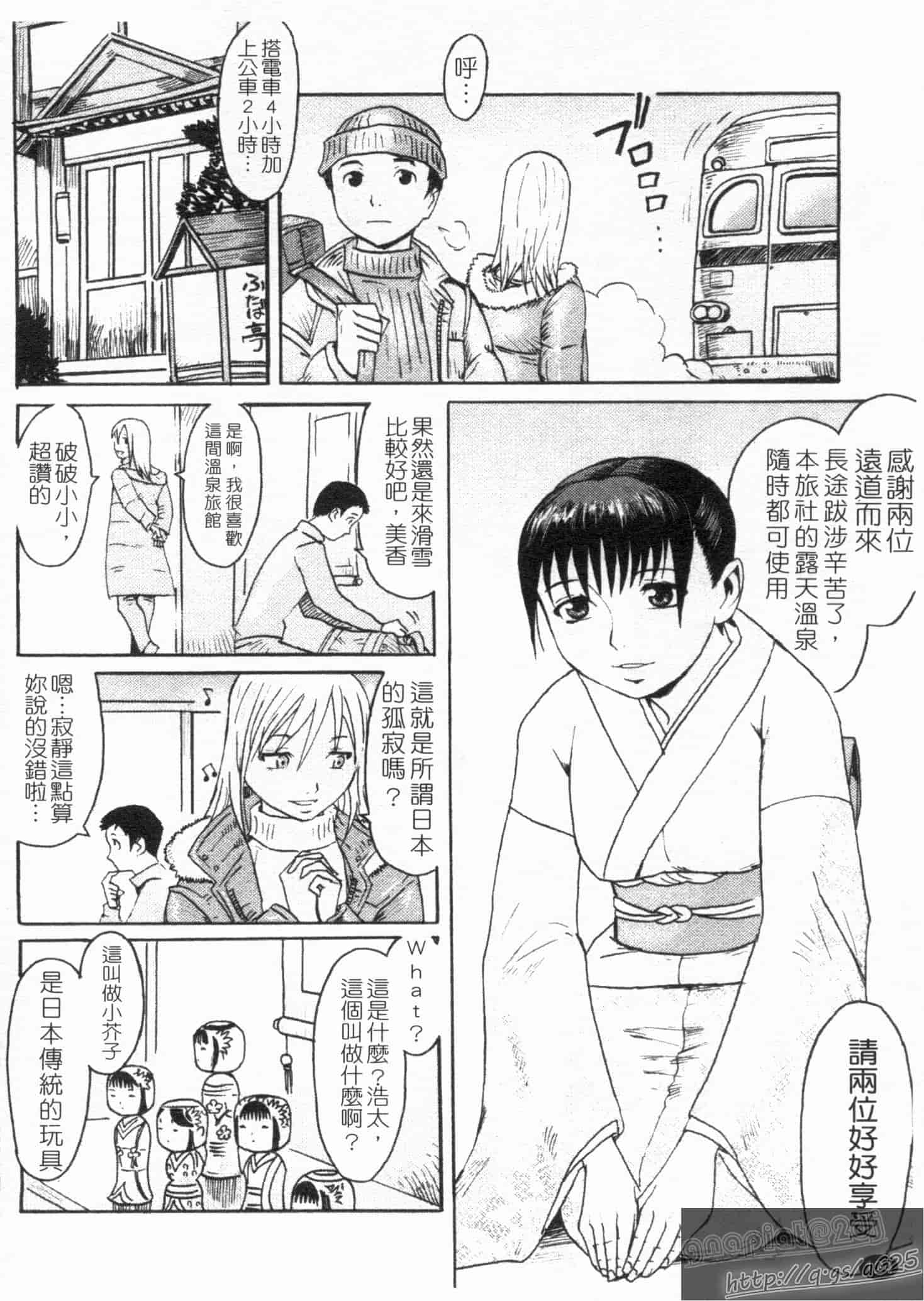 汉化版-[黒岩瑪瑙] SPILT MILK_第4集