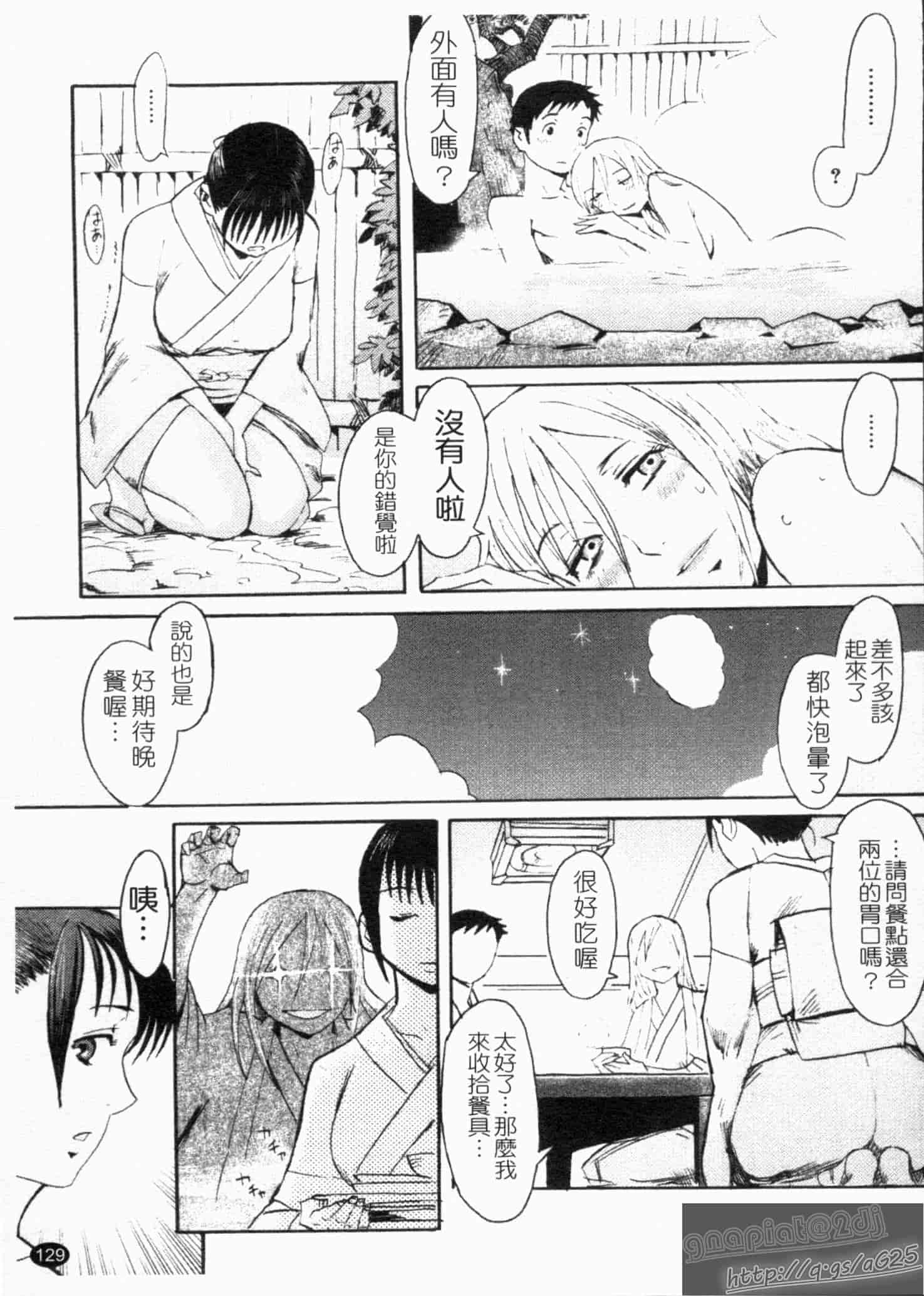 汉化版-[黒岩瑪瑙] SPILT MILK_第4集