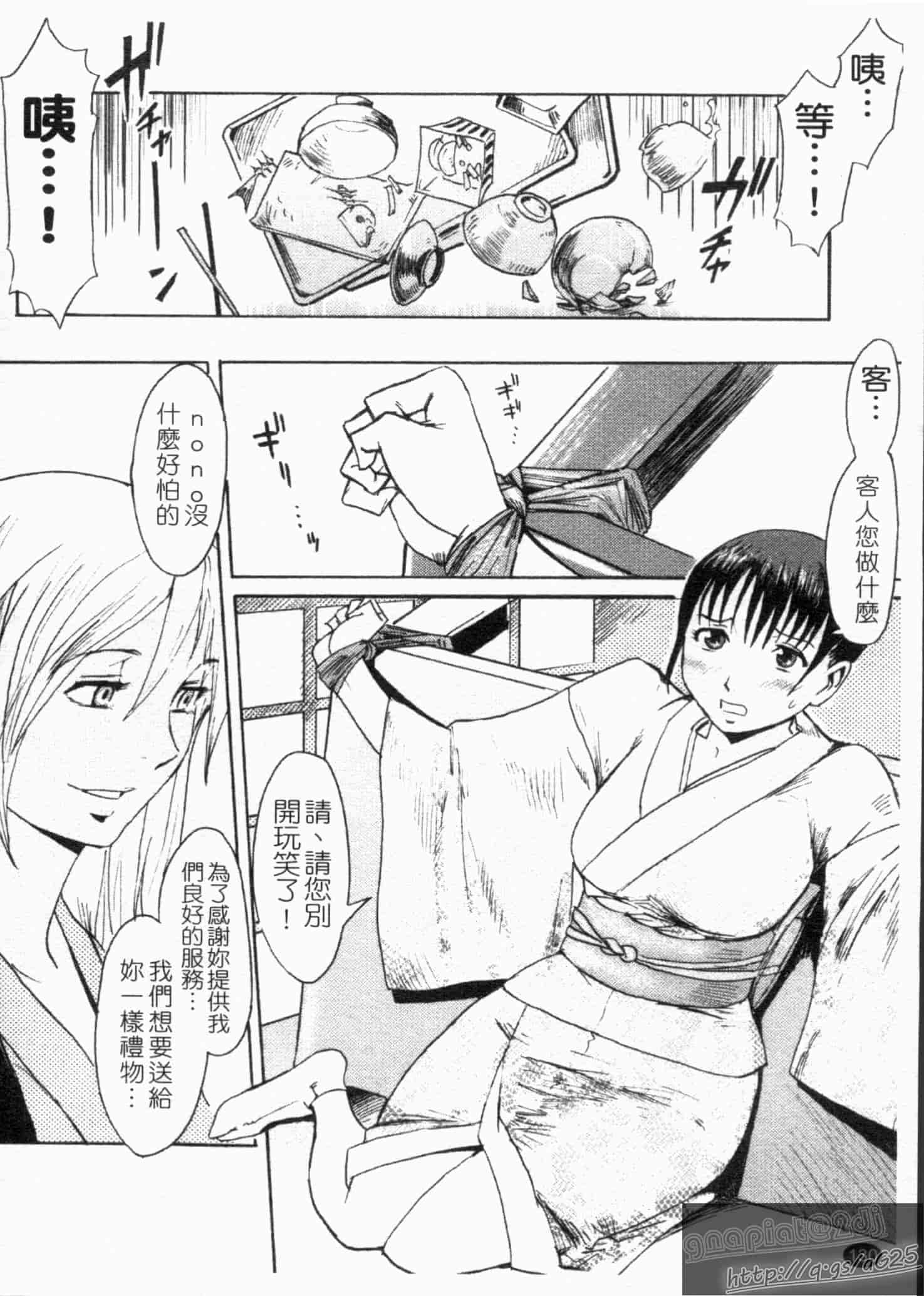 汉化版-[黒岩瑪瑙] SPILT MILK_第4集