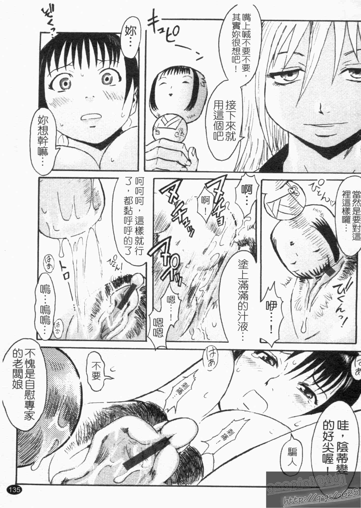 汉化版-[黒岩瑪瑙] SPILT MILK_第4集
