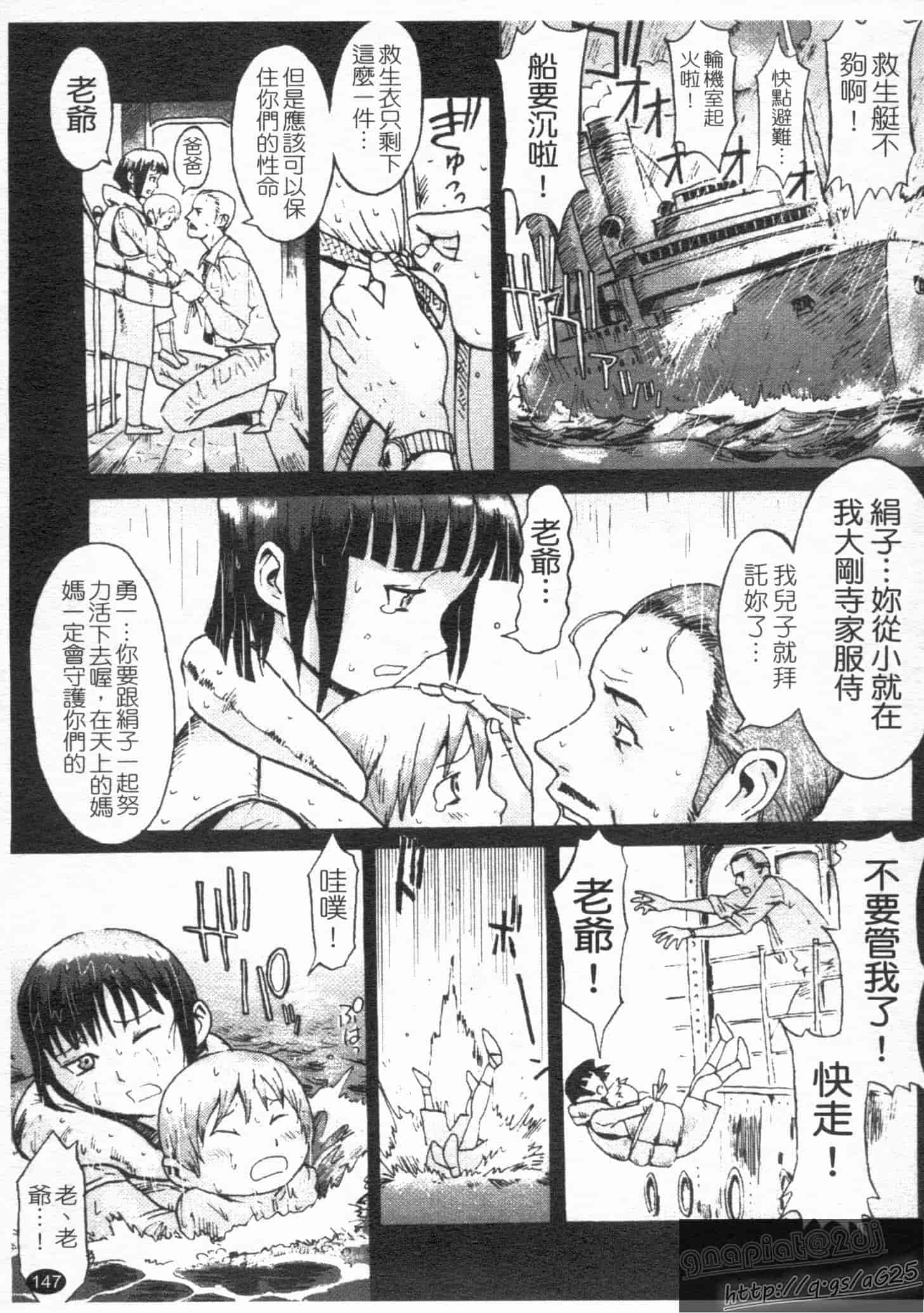 汉化版-[黒岩瑪瑙] SPILT MILK_第4集