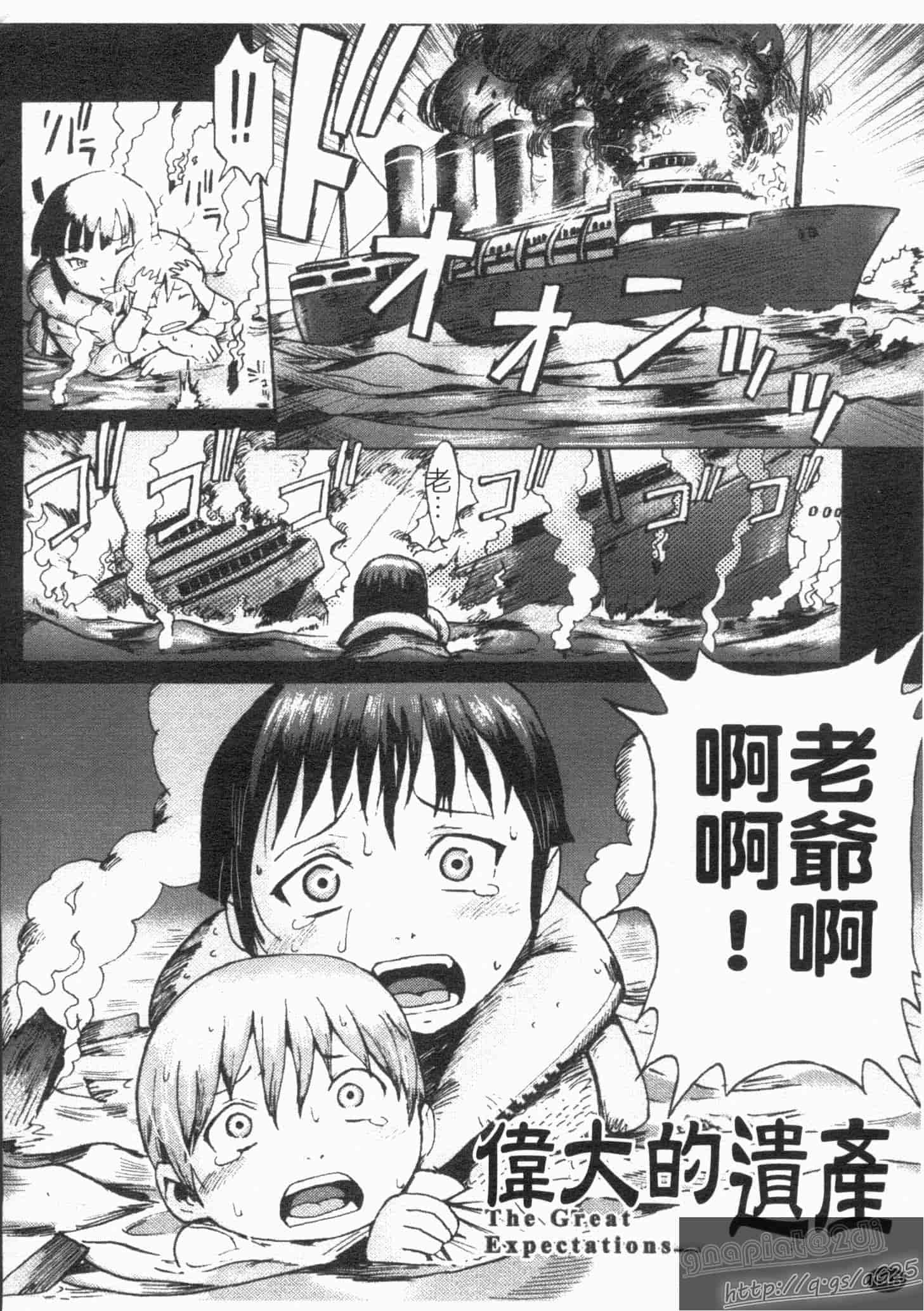 汉化版-[黒岩瑪瑙] SPILT MILK_第4集