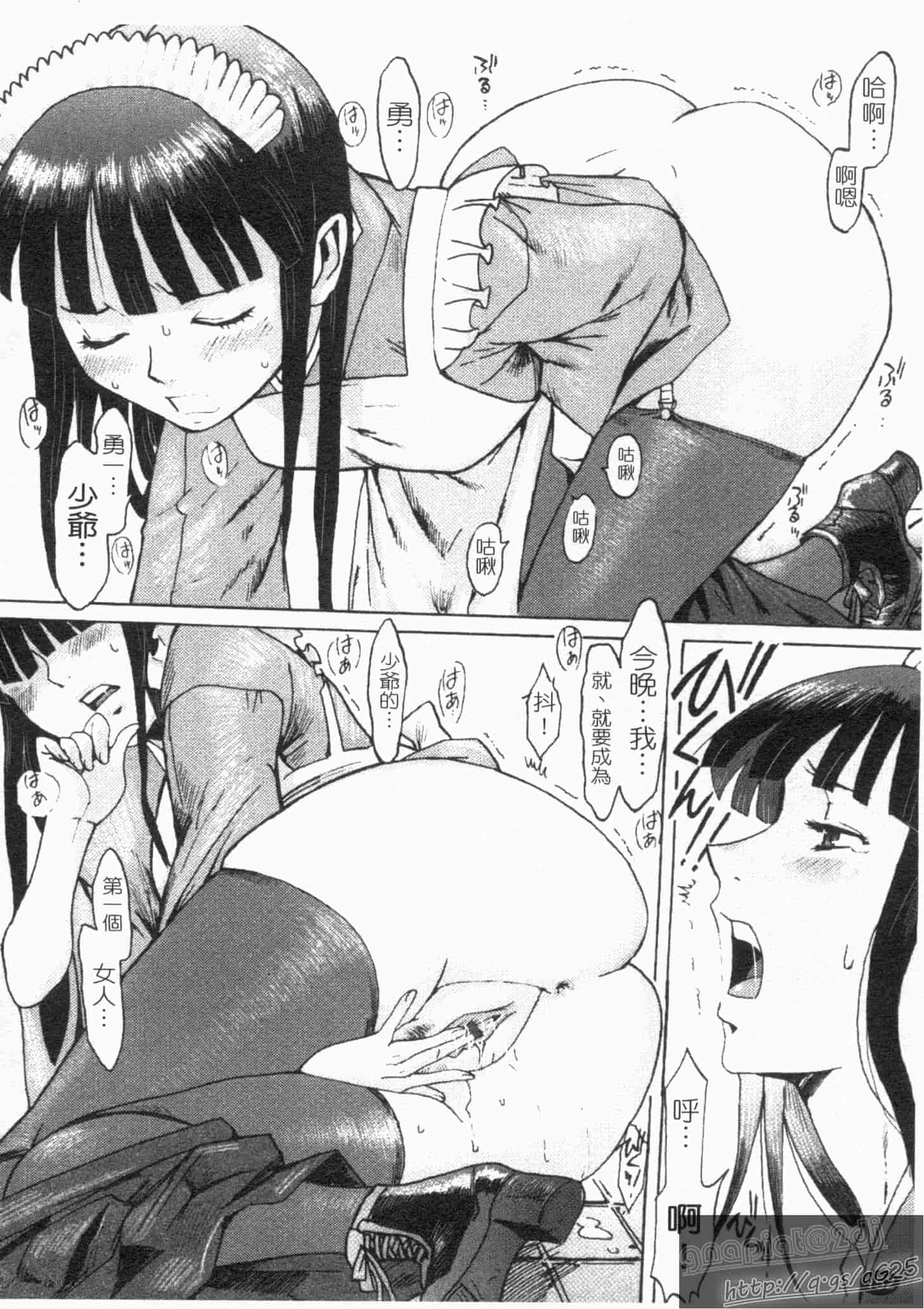 汉化版-[黒岩瑪瑙] SPILT MILK_第4集