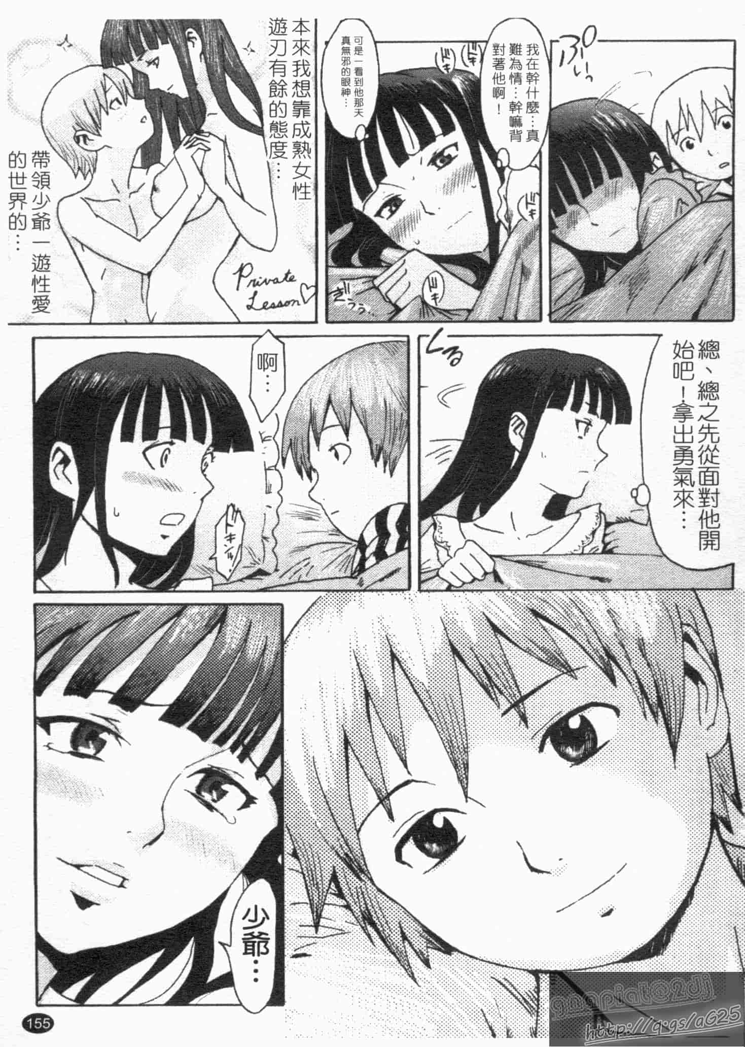汉化版-[黒岩瑪瑙] SPILT MILK_第4集