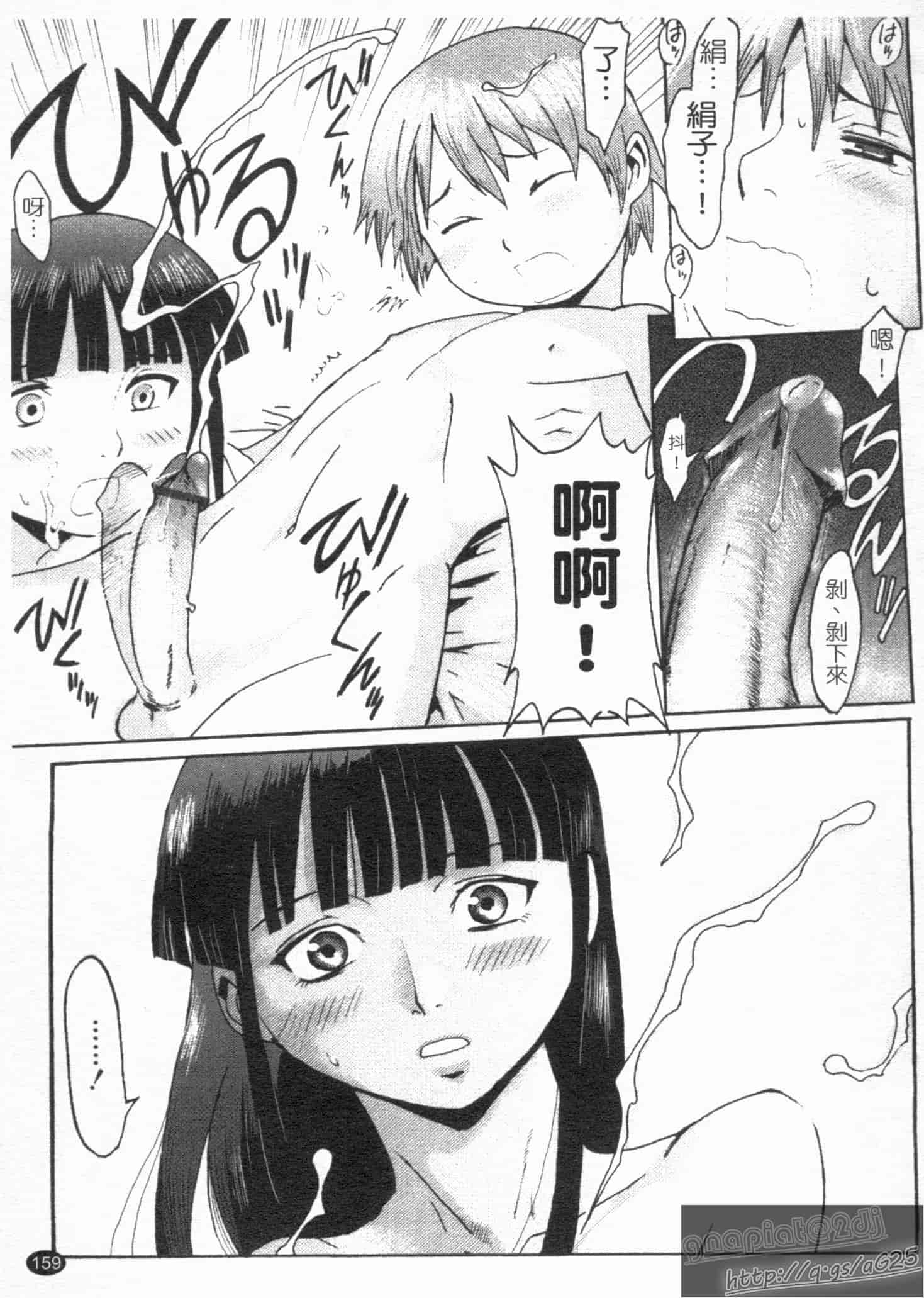汉化版-[黒岩瑪瑙] SPILT MILK_第5集