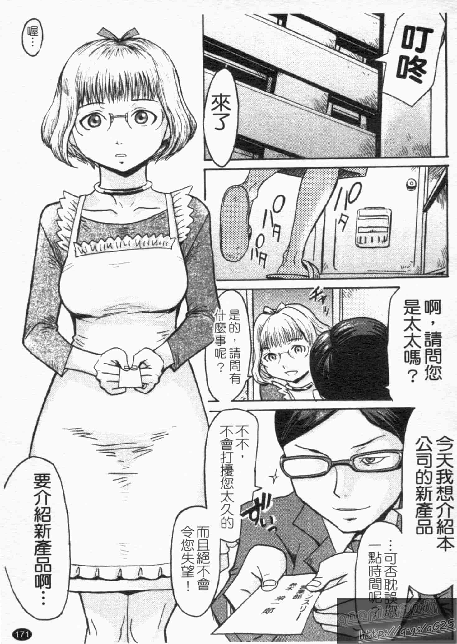 汉化版-[黒岩瑪瑙] SPILT MILK_第5集