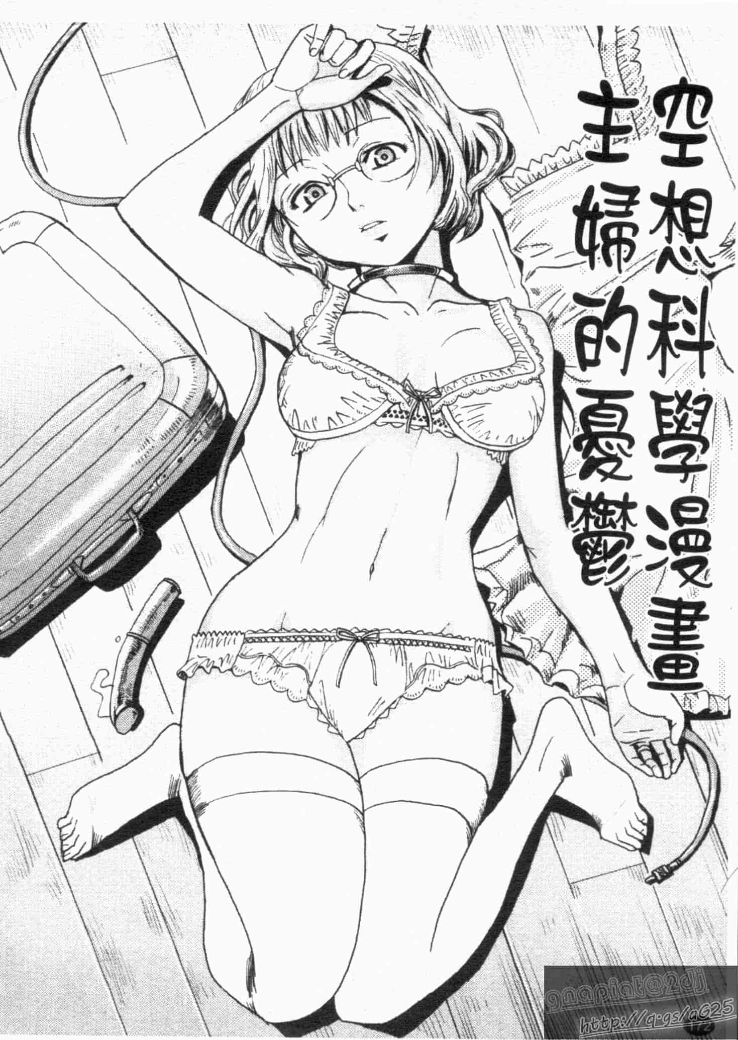 汉化版-[黒岩瑪瑙] SPILT MILK_第5集