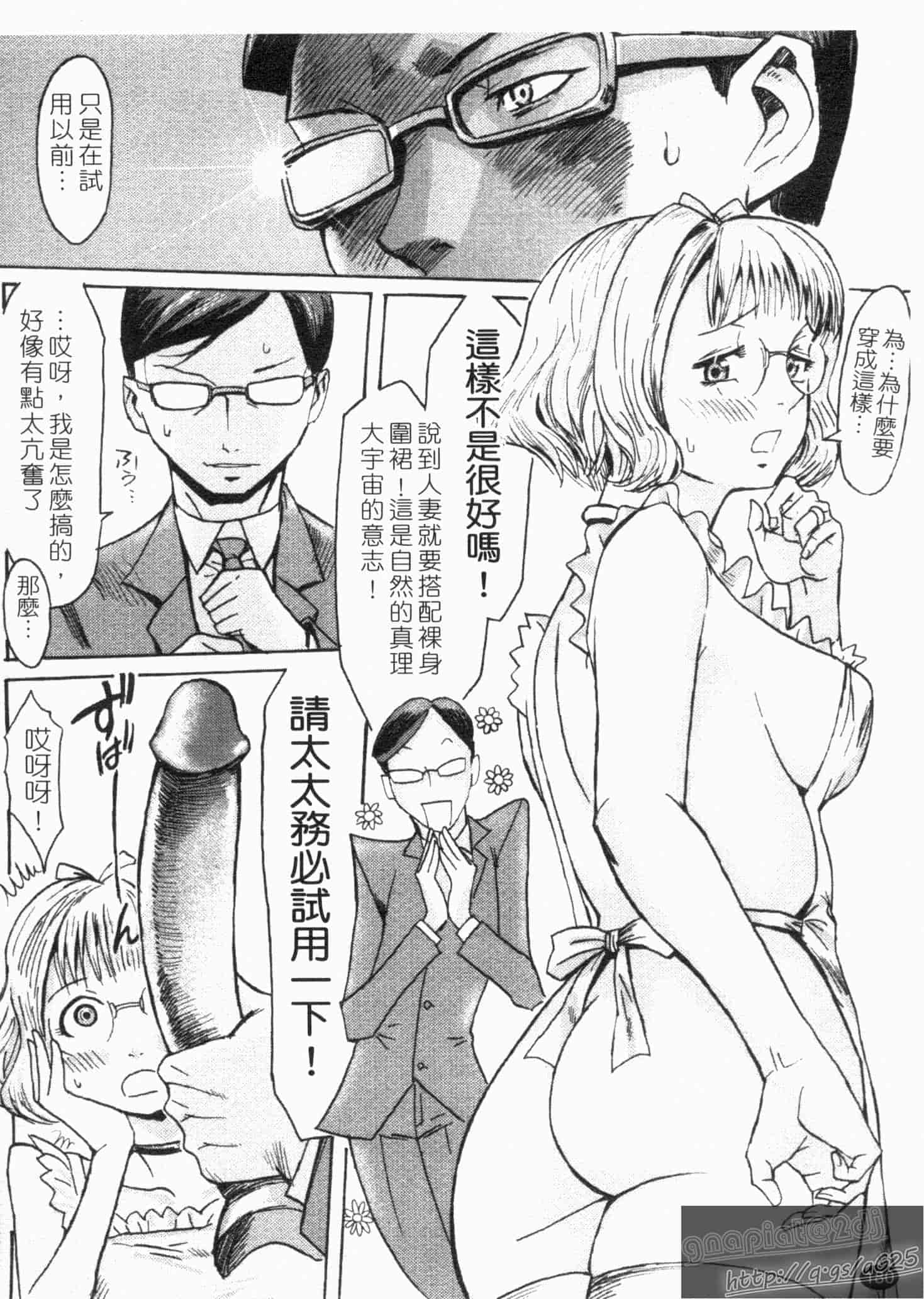 汉化版-[黒岩瑪瑙] SPILT MILK_第5集