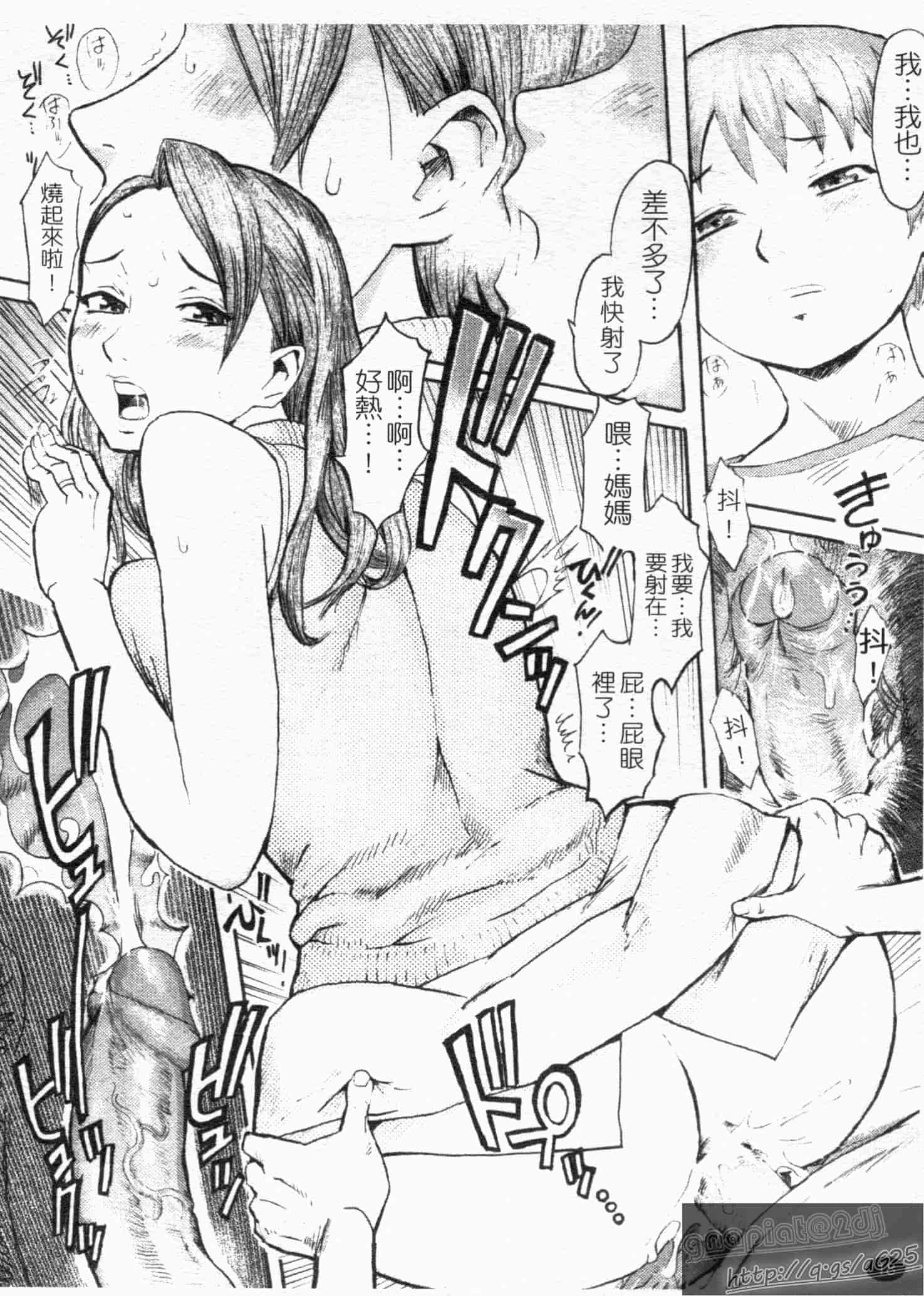 汉化版-[黒岩瑪瑙] SPILT MILK_第1集