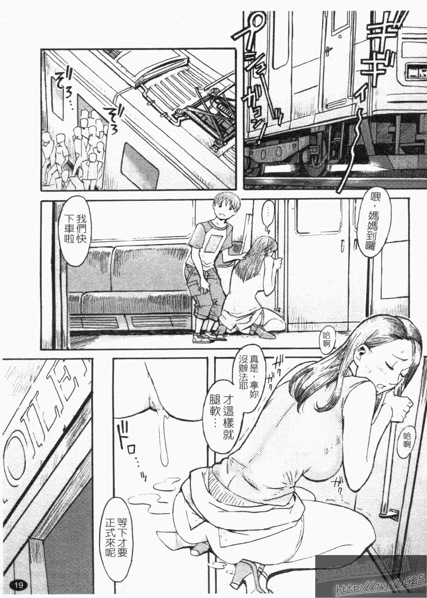 汉化版-[黒岩瑪瑙] SPILT MILK_第1集