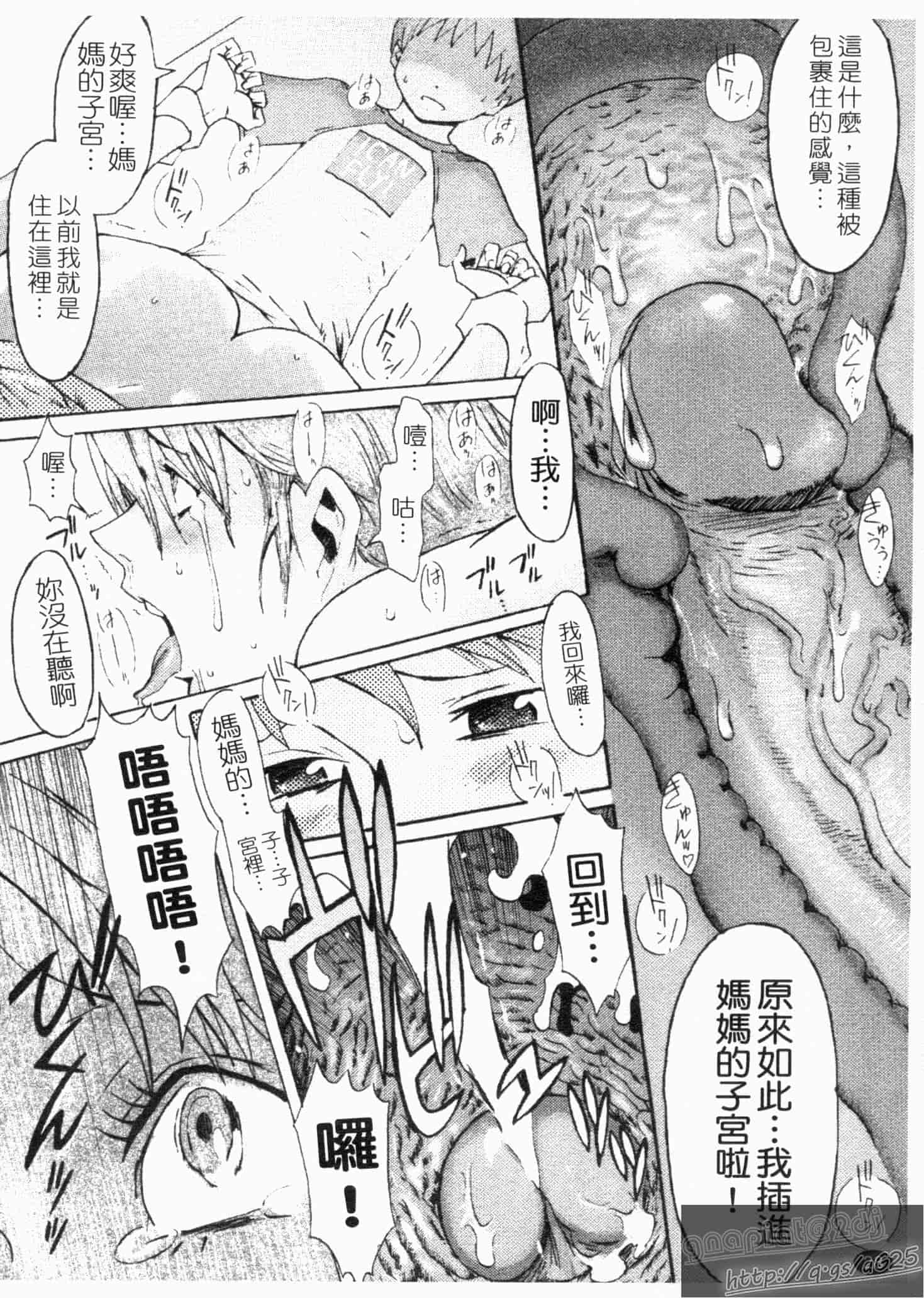 汉化版-[黒岩瑪瑙] SPILT MILK_第1集