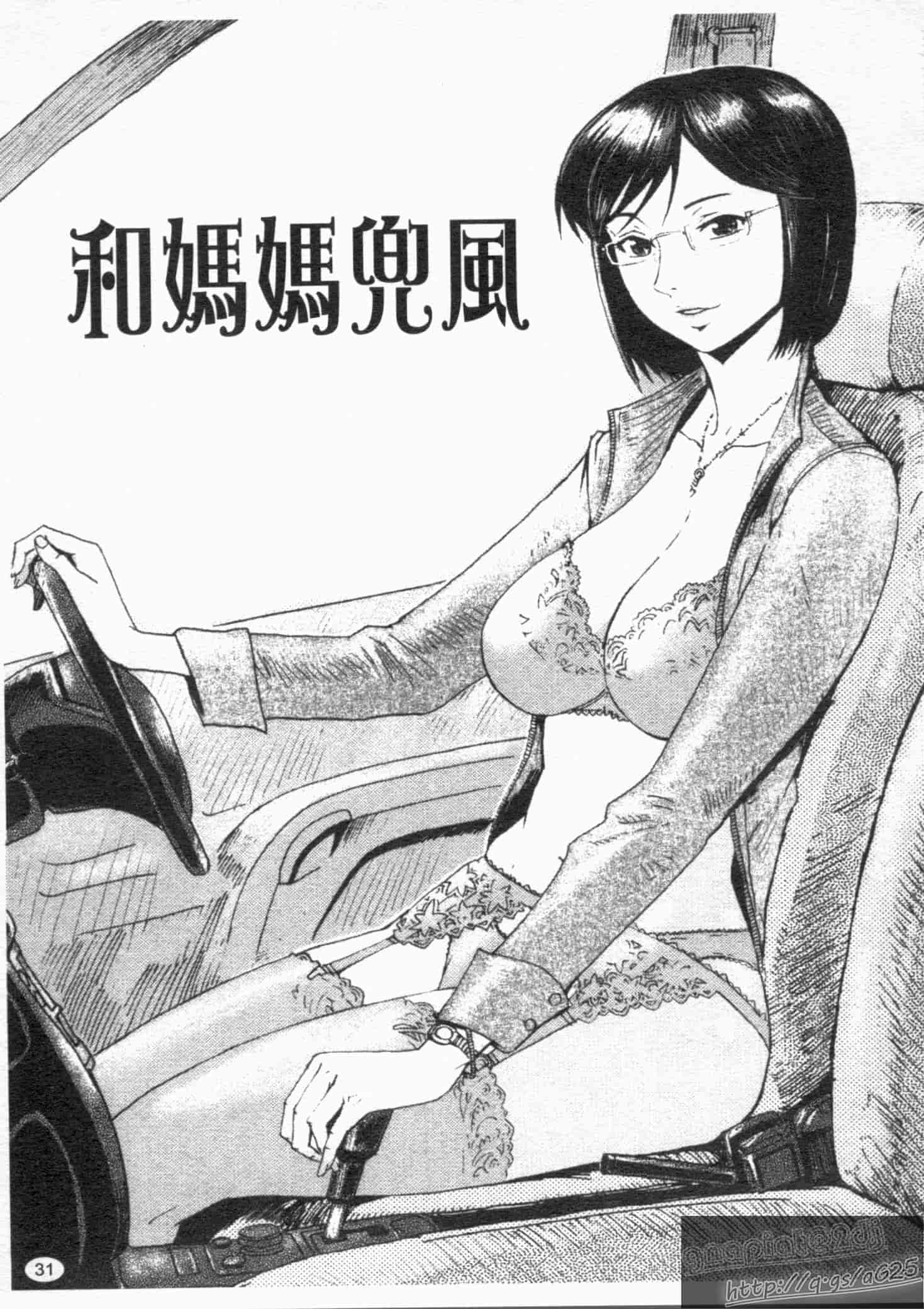 汉化版-[黒岩瑪瑙] SPILT MILK_第1集