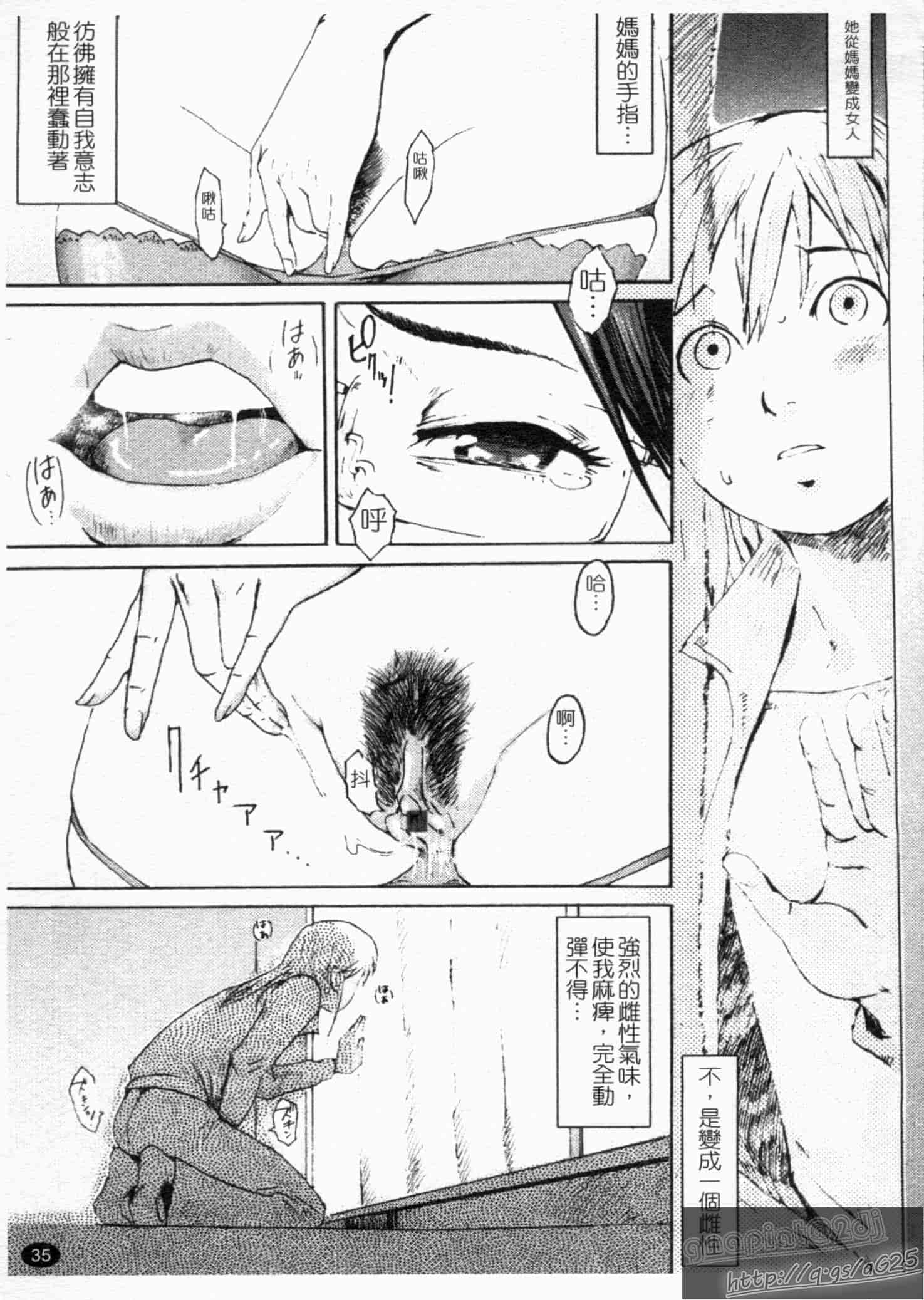汉化版-[黒岩瑪瑙] SPILT MILK_第1集