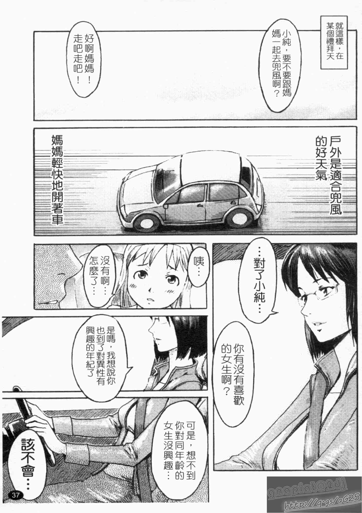 汉化版-[黒岩瑪瑙] SPILT MILK_第1集