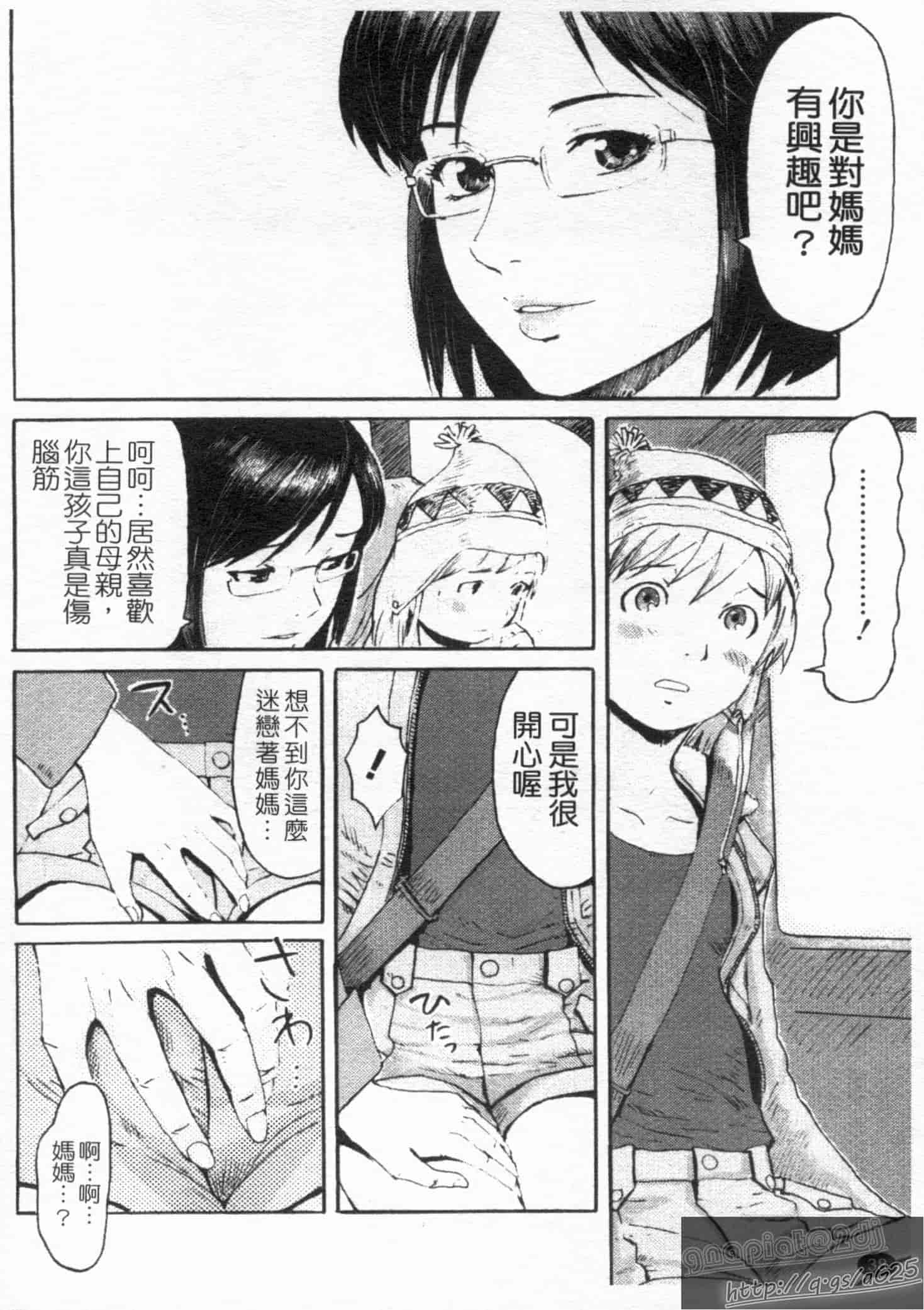 汉化版-[黒岩瑪瑙] SPILT MILK_第1集