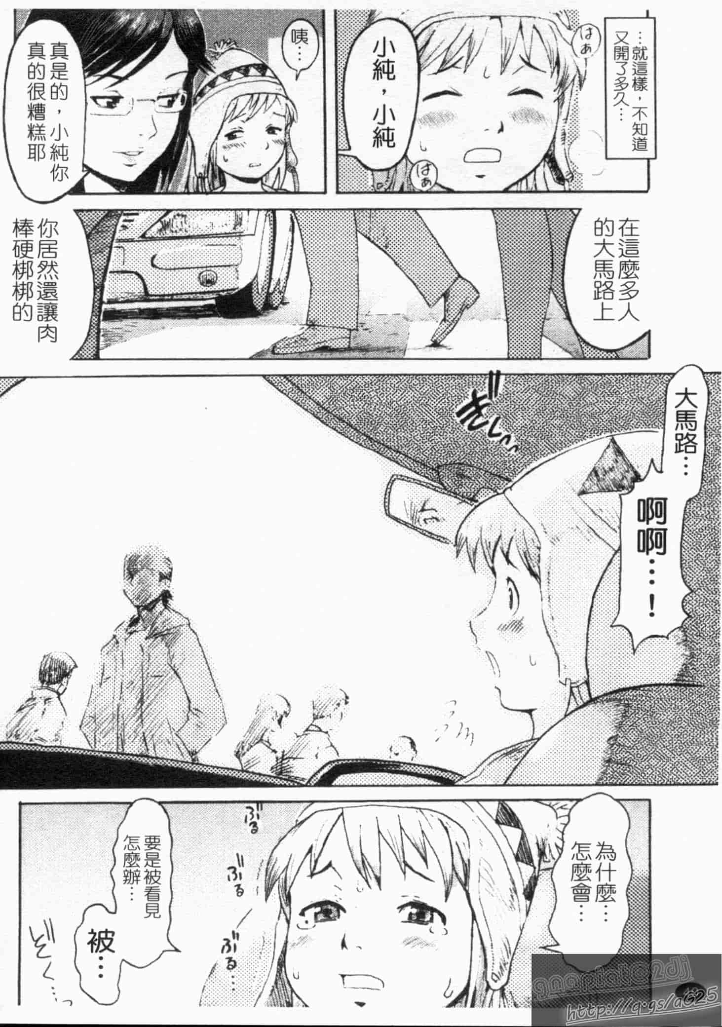 汉化版-[黒岩瑪瑙] SPILT MILK_第2集