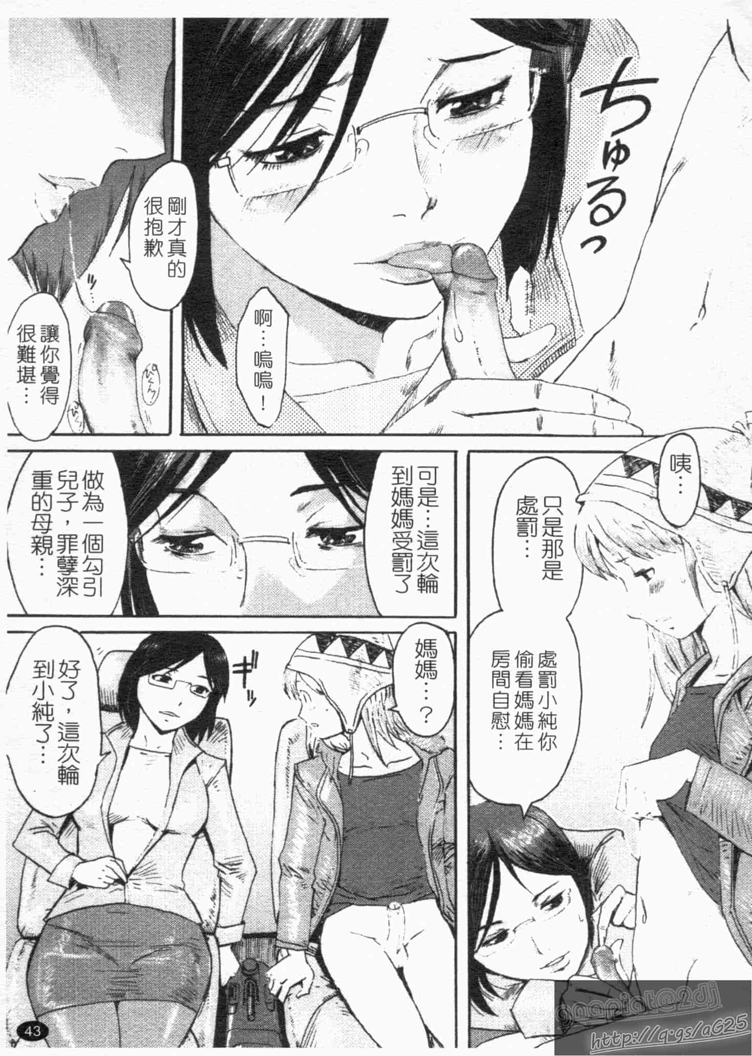 汉化版-[黒岩瑪瑙] SPILT MILK_第2集