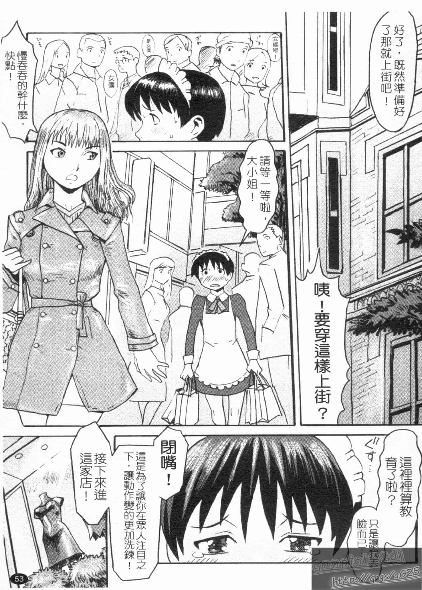 汉化版-[黒岩瑪瑙] SPILT MILK_第2集