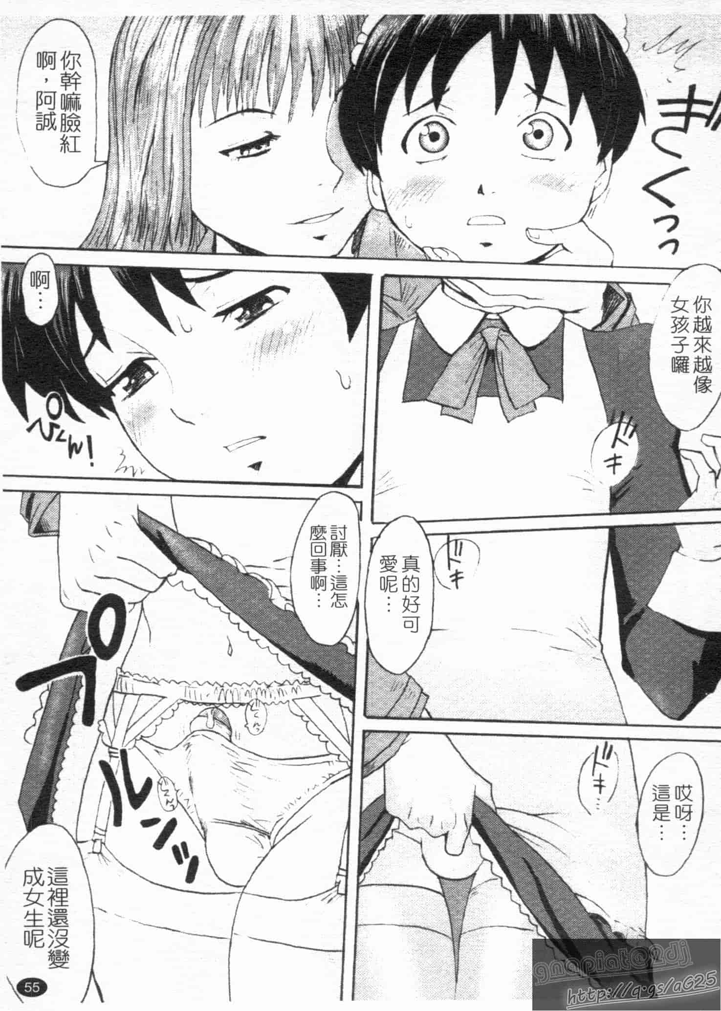 汉化版-[黒岩瑪瑙] SPILT MILK_第2集