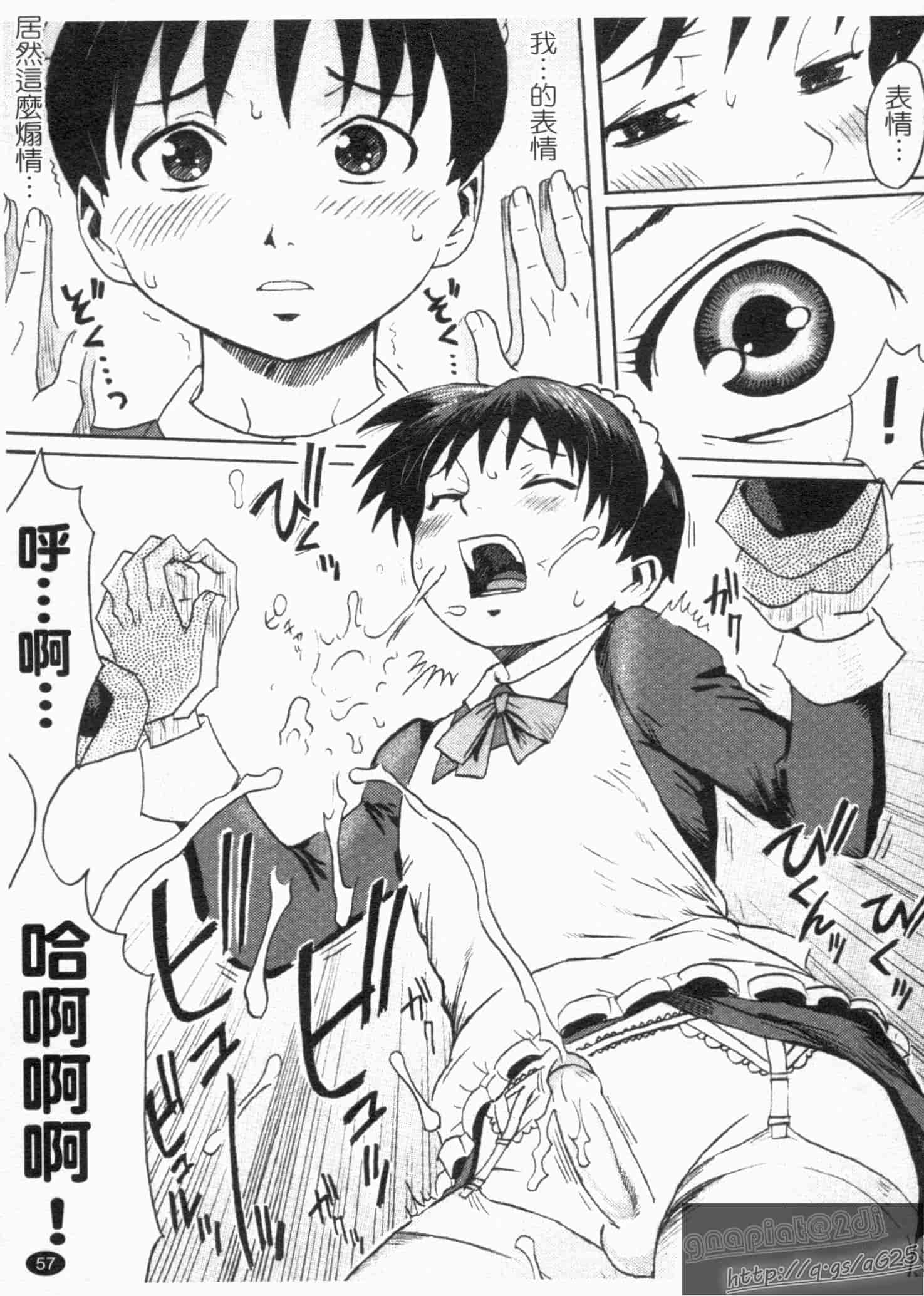 汉化版-[黒岩瑪瑙] SPILT MILK_第2集