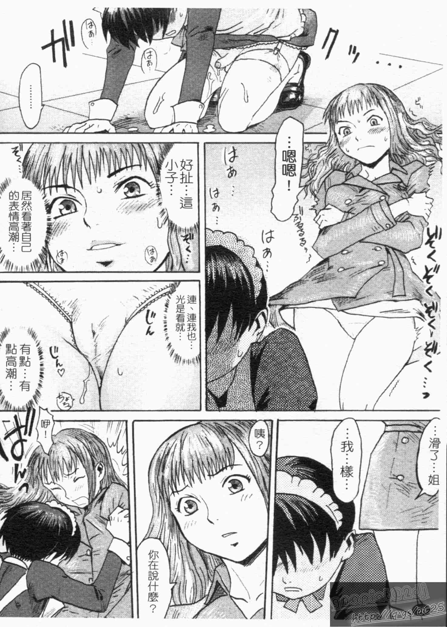 汉化版-[黒岩瑪瑙] SPILT MILK_第2集