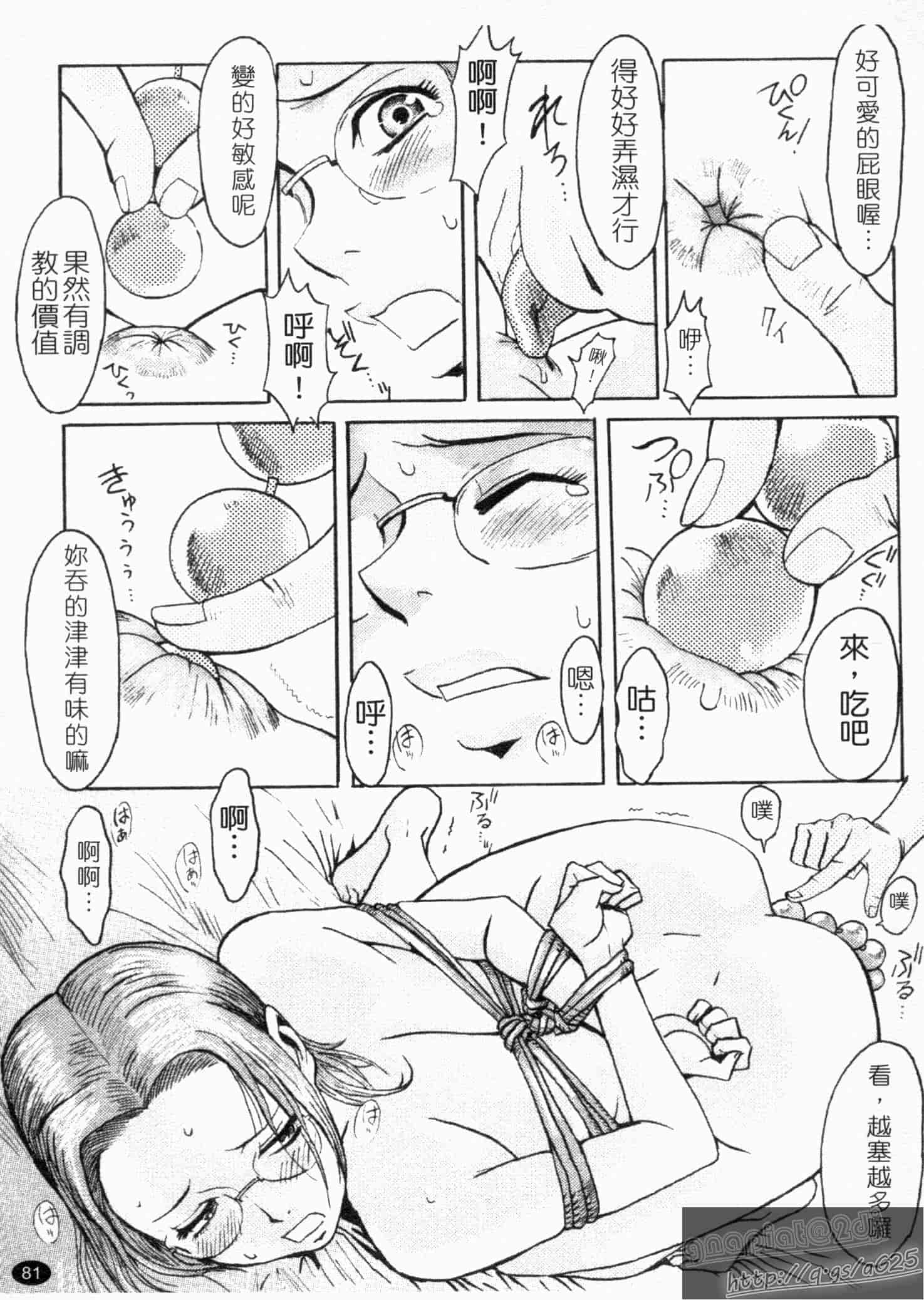 汉化版-[黒岩瑪瑙] SPILT MILK_第3集
