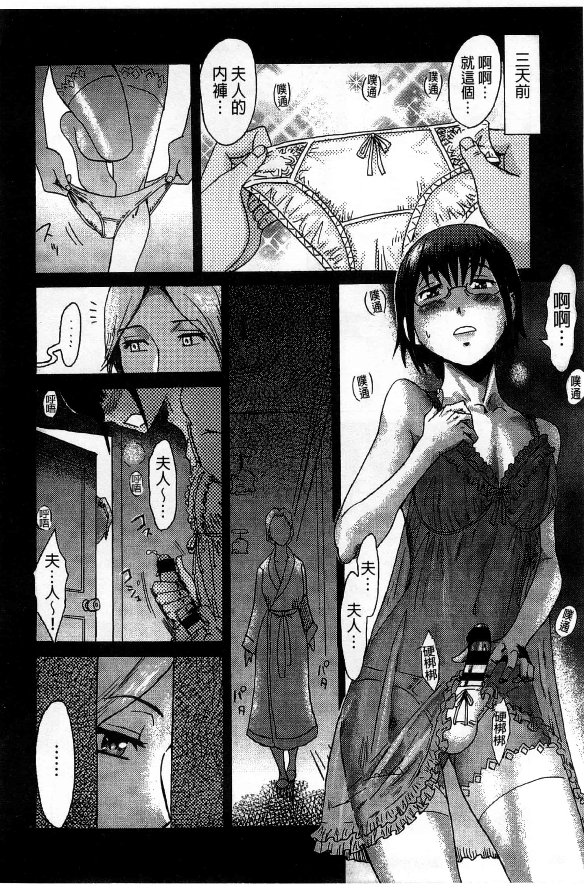 汉化版-[黒岩瑪瑙] インキュバス_第4集