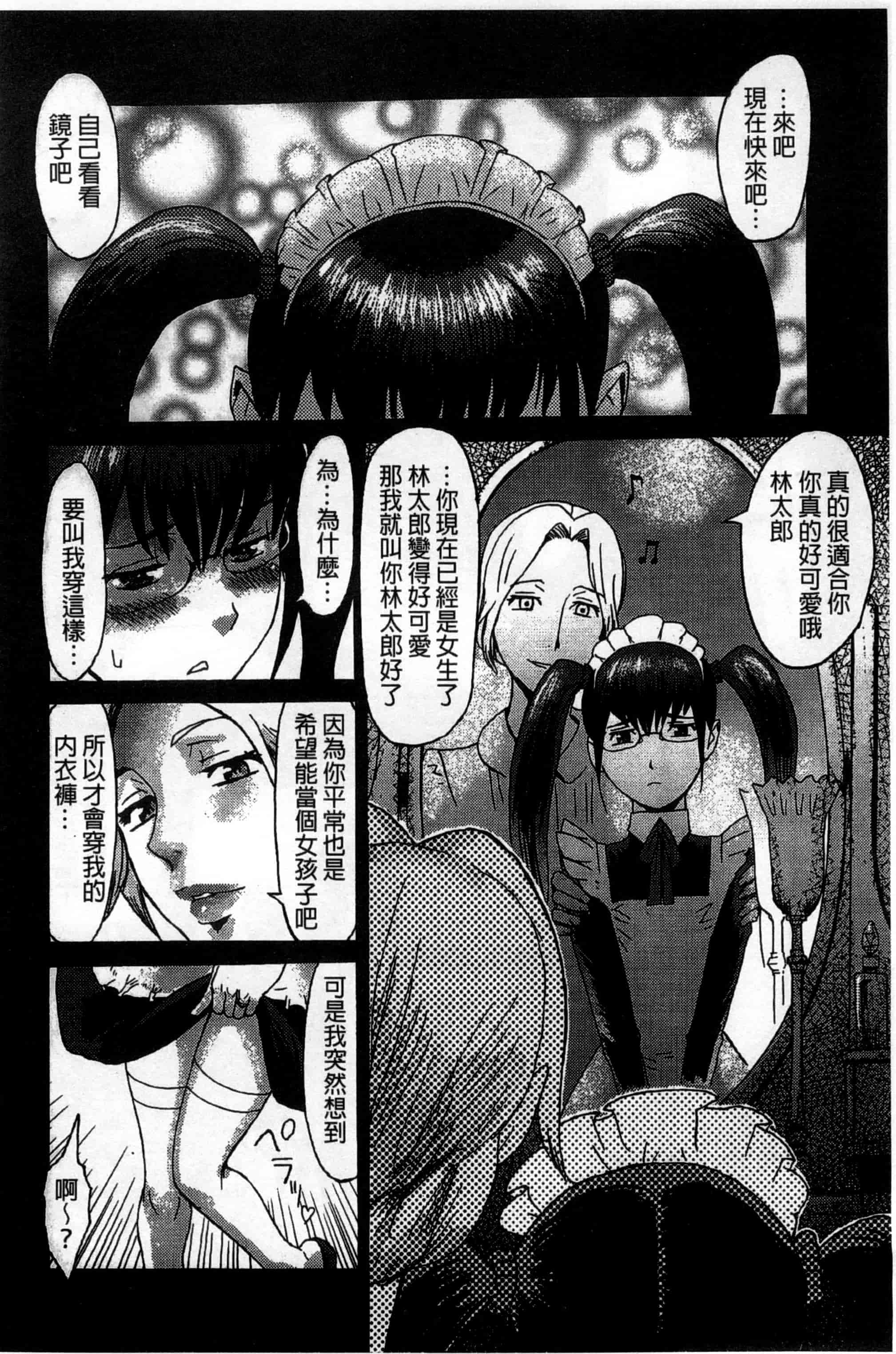 汉化版-[黒岩瑪瑙] インキュバス_第4集
