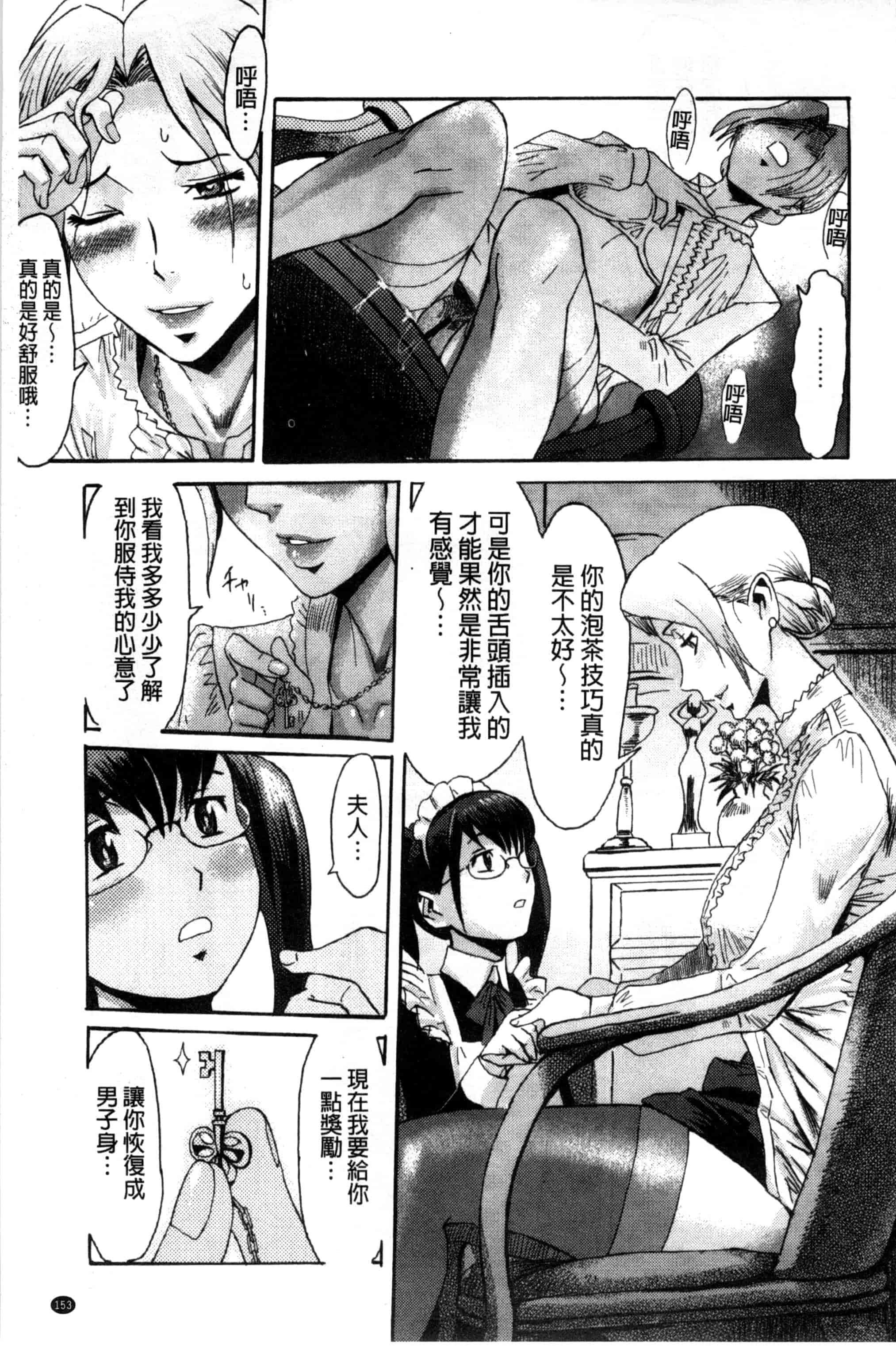 汉化版-[黒岩瑪瑙] インキュバス_第4集