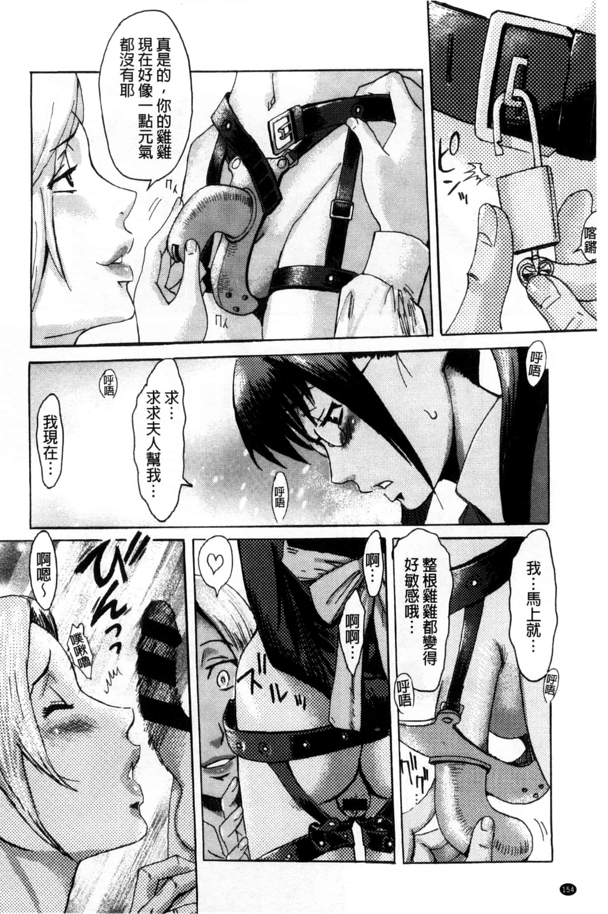 汉化版-[黒岩瑪瑙] インキュバス_第4集