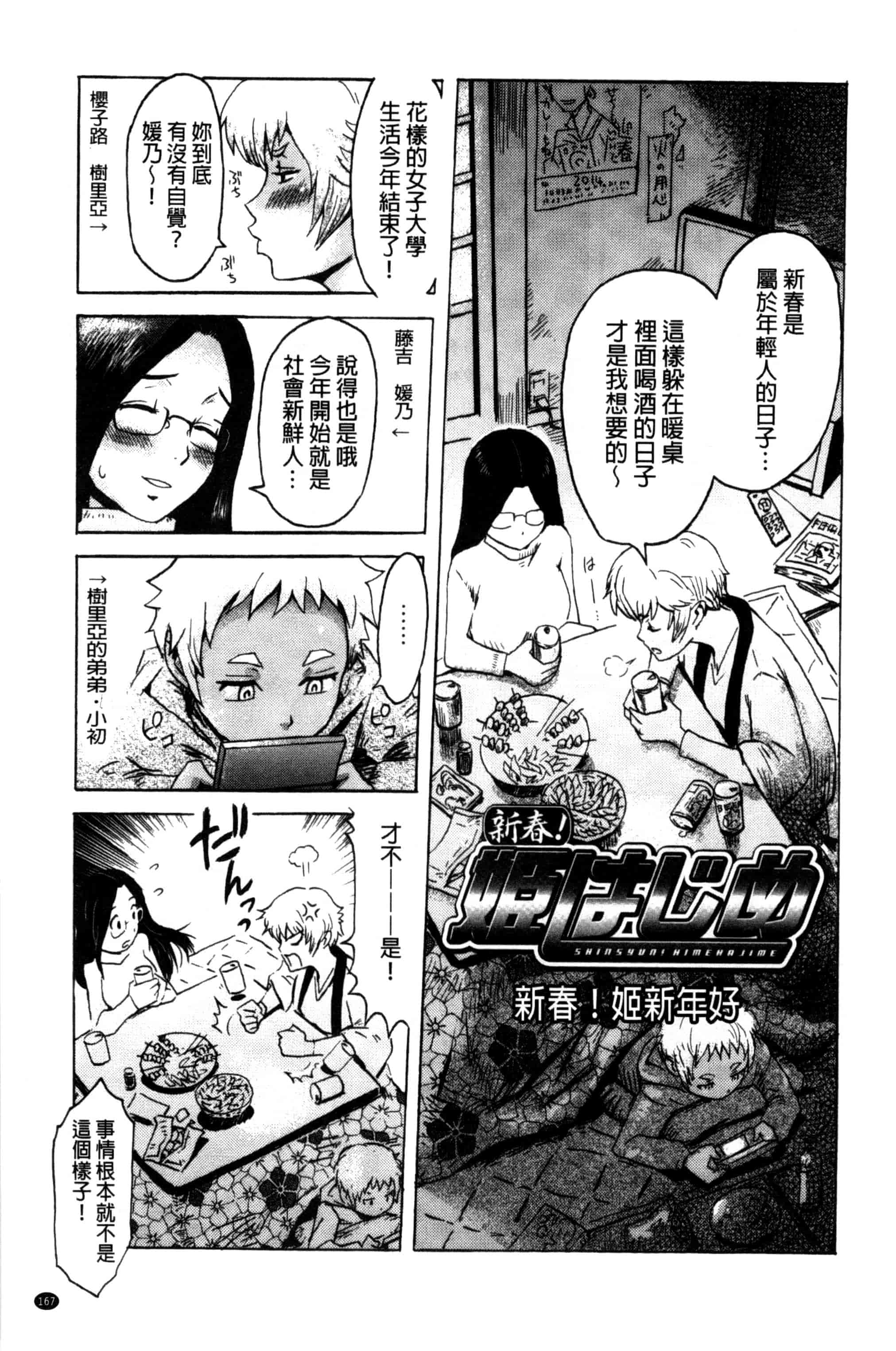 汉化版-[黒岩瑪瑙] インキュバス_第5集
