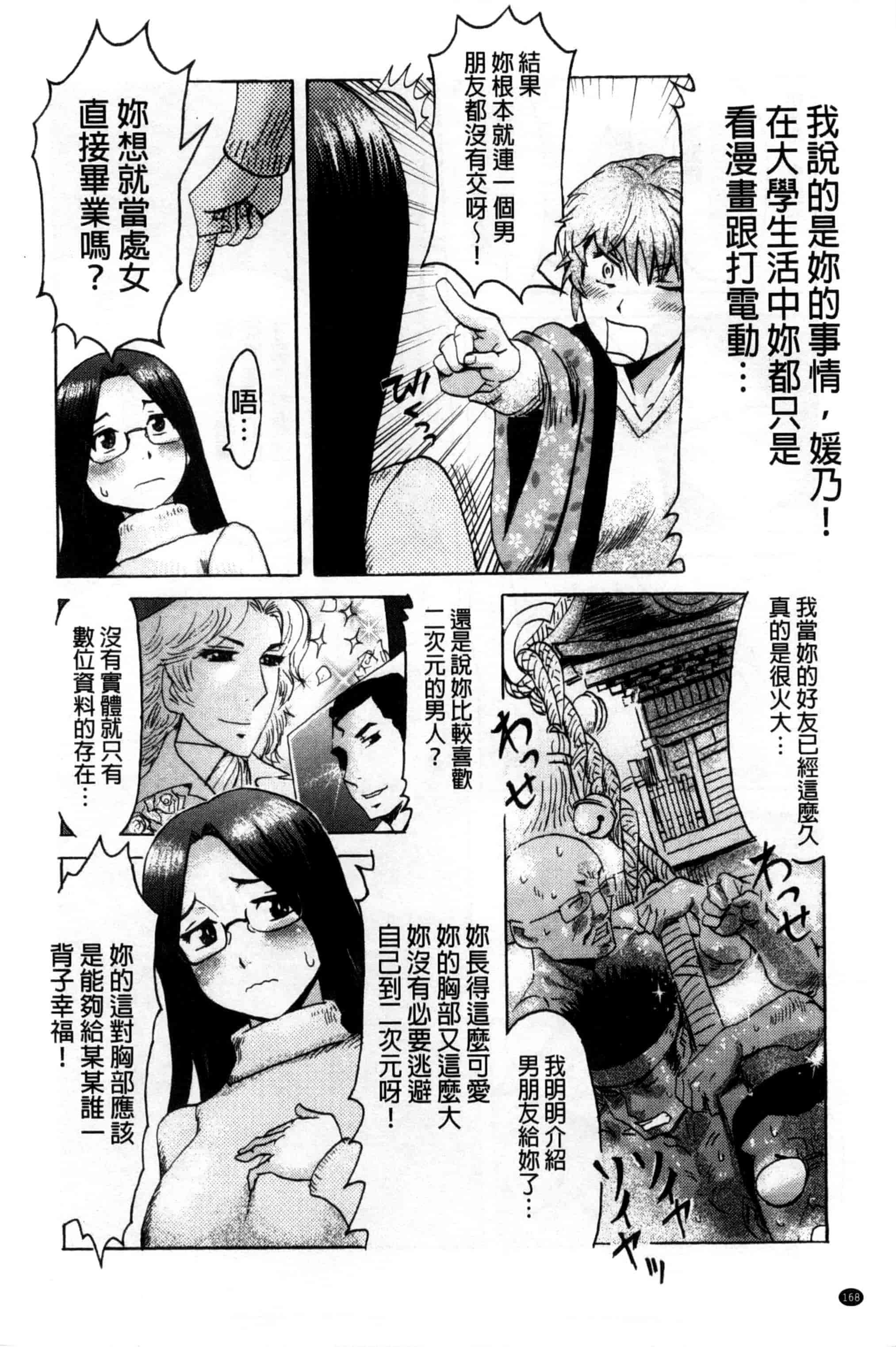 汉化版-[黒岩瑪瑙] インキュバス_第5集