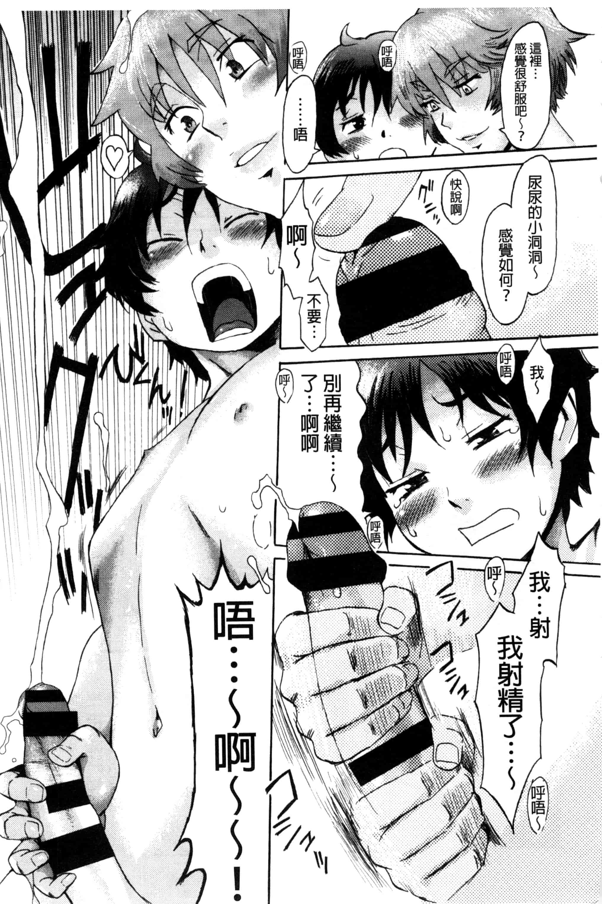 汉化版-[黒岩瑪瑙] インキュバス_第1集