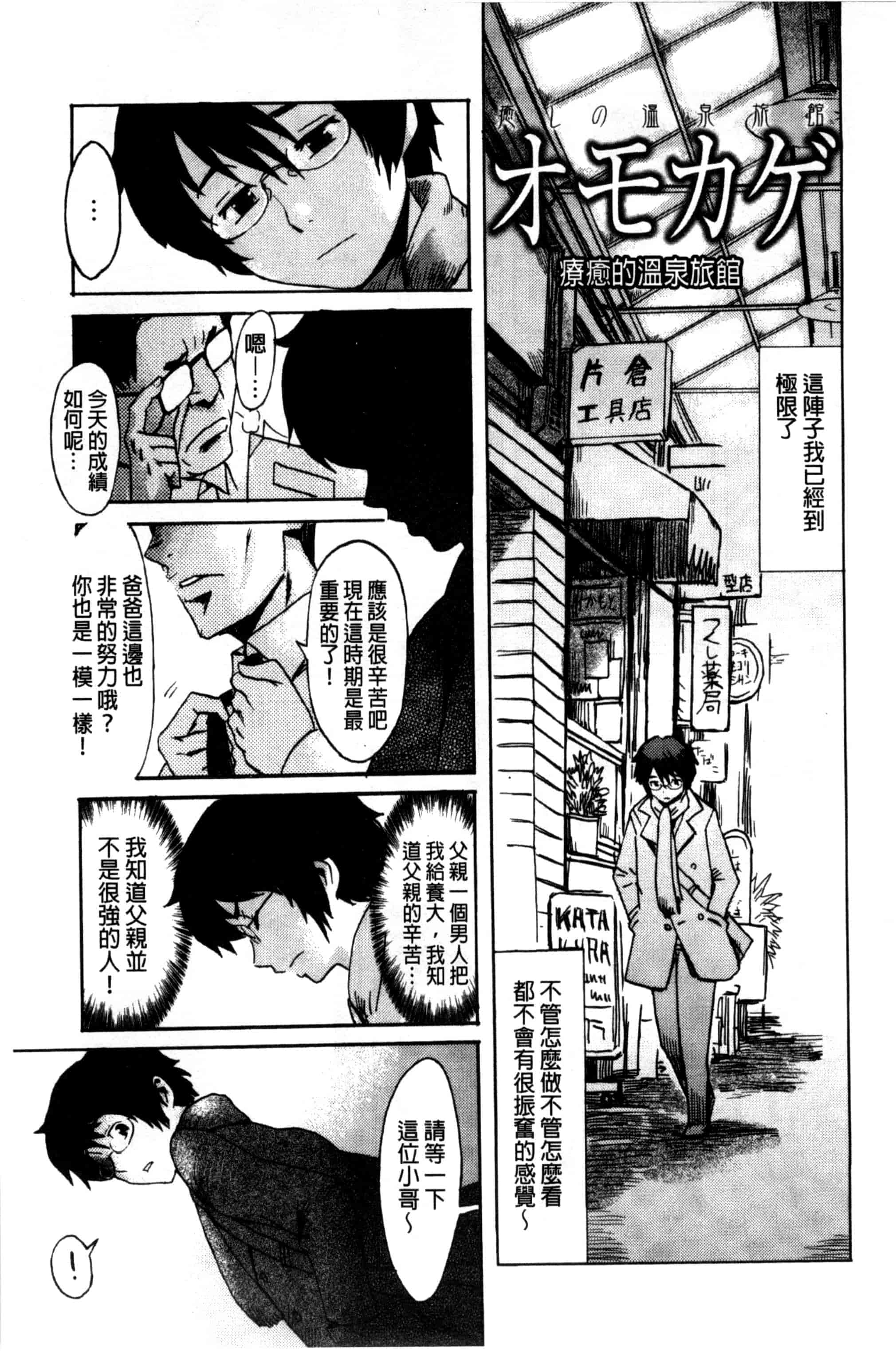 汉化版-[黒岩瑪瑙] インキュバス_第5集