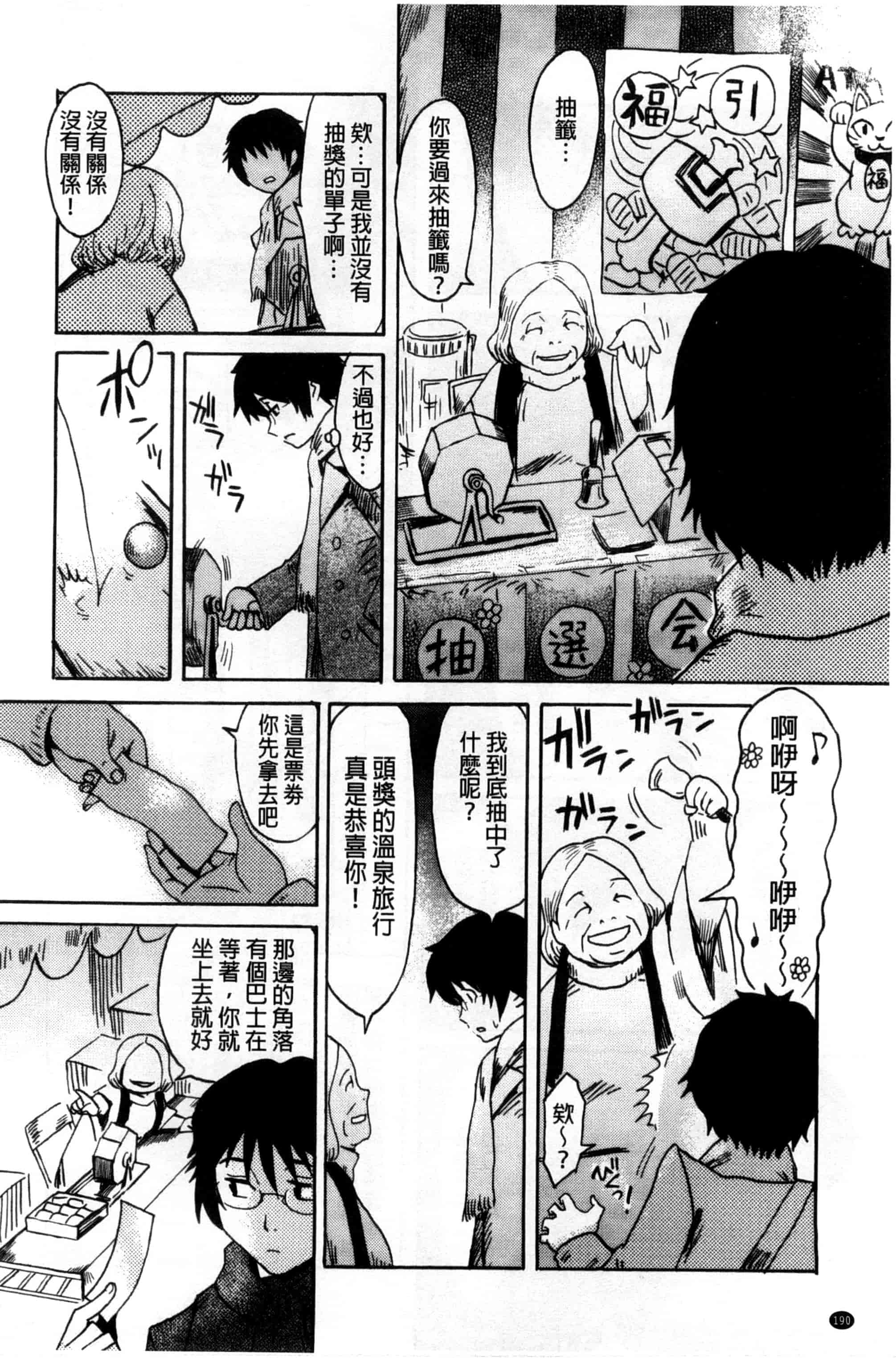 汉化版-[黒岩瑪瑙] インキュバス_第5集