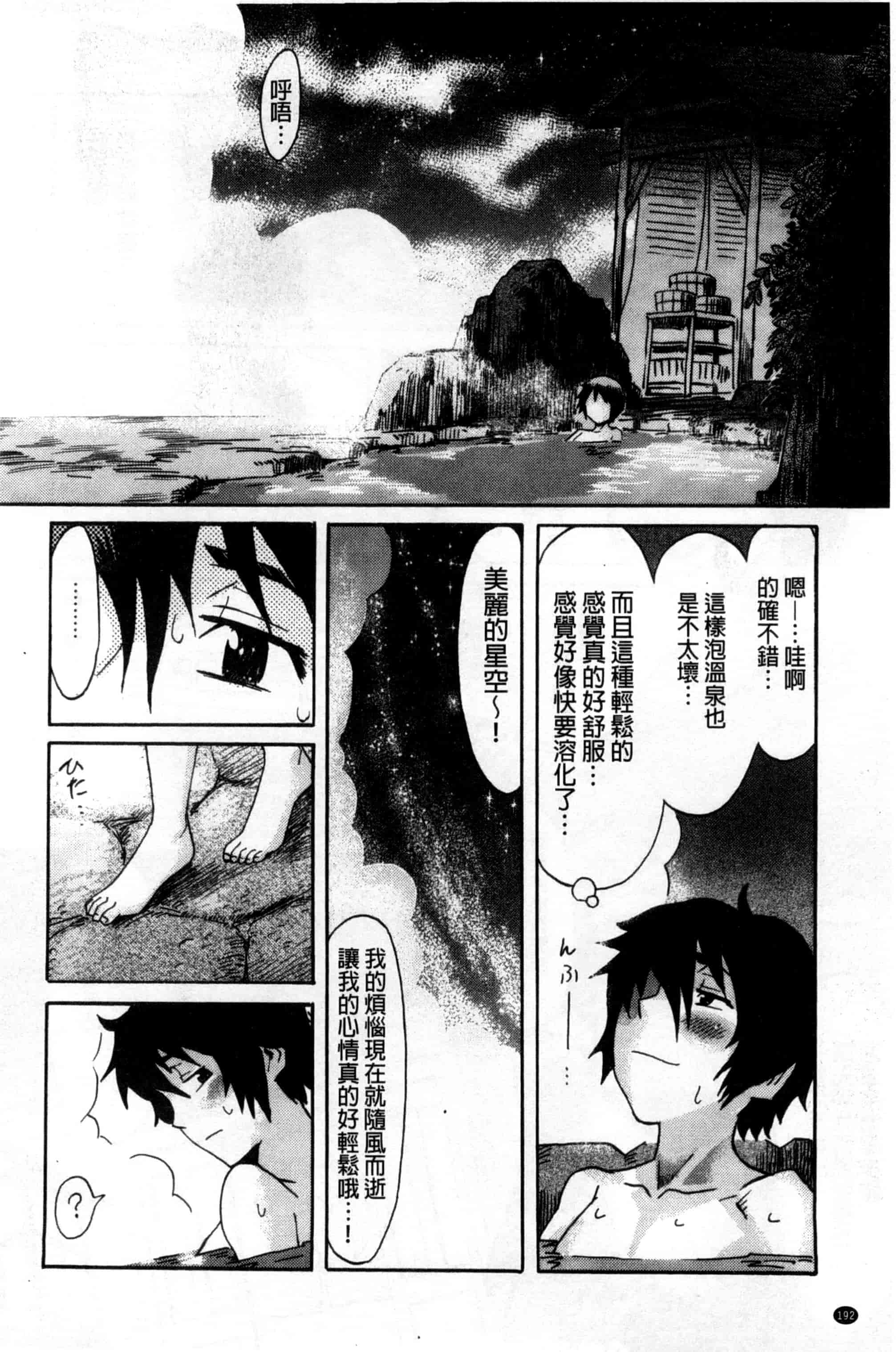 汉化版-[黒岩瑪瑙] インキュバス_第5集