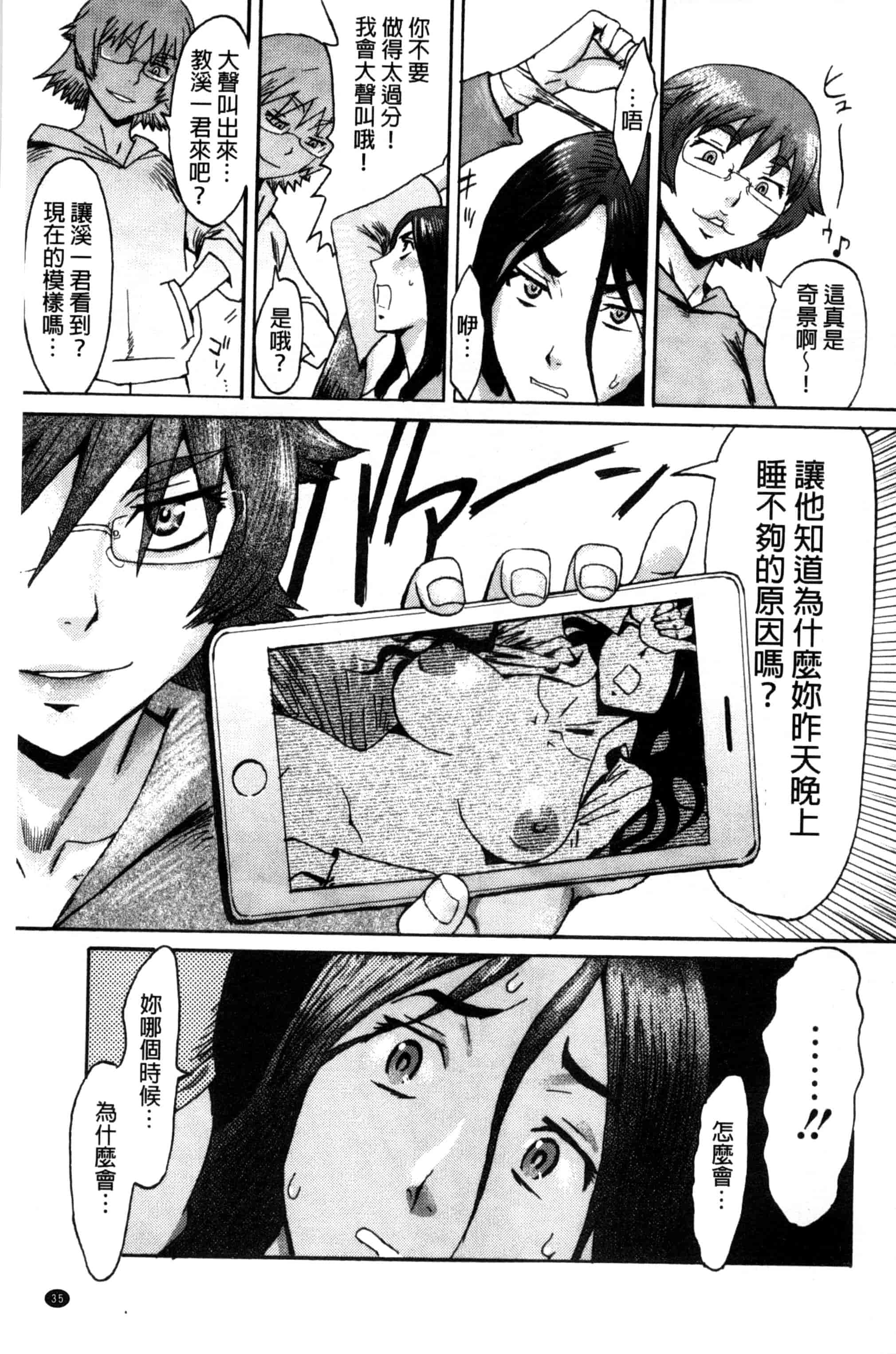 汉化版-[黒岩瑪瑙] インキュバス_第1集