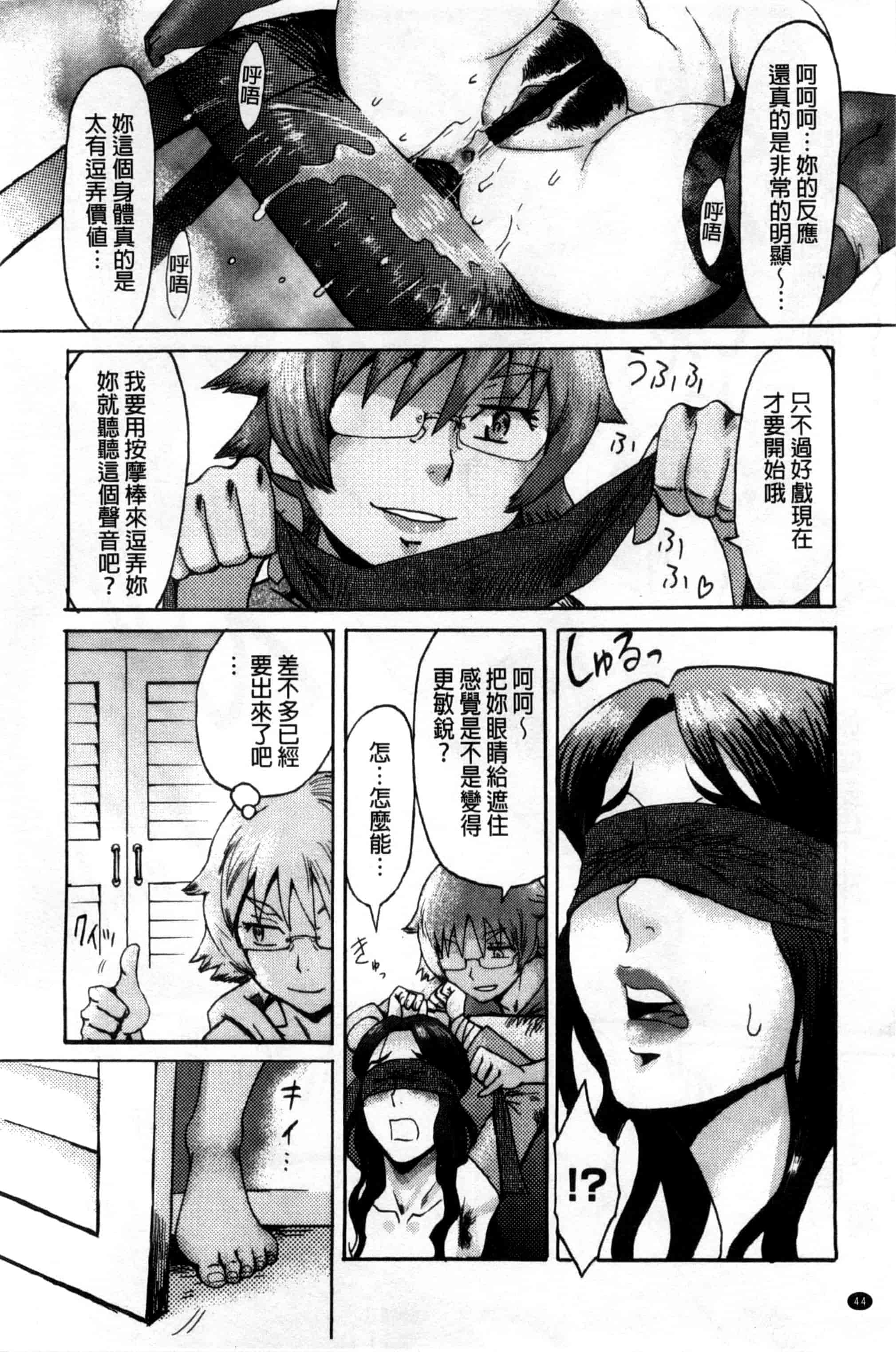 汉化版-[黒岩瑪瑙] インキュバス_第2集
