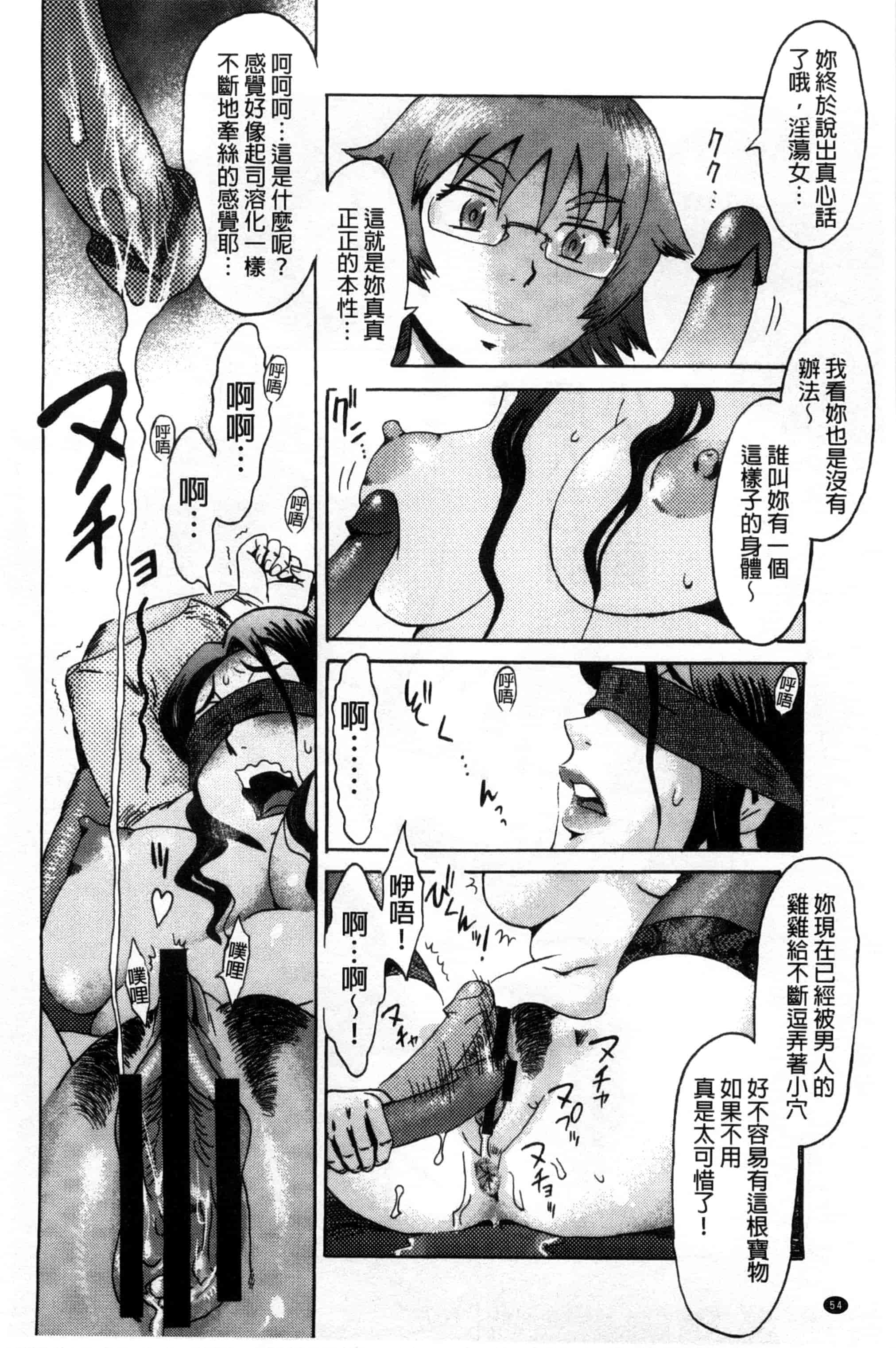 汉化版-[黒岩瑪瑙] インキュバス_第2集