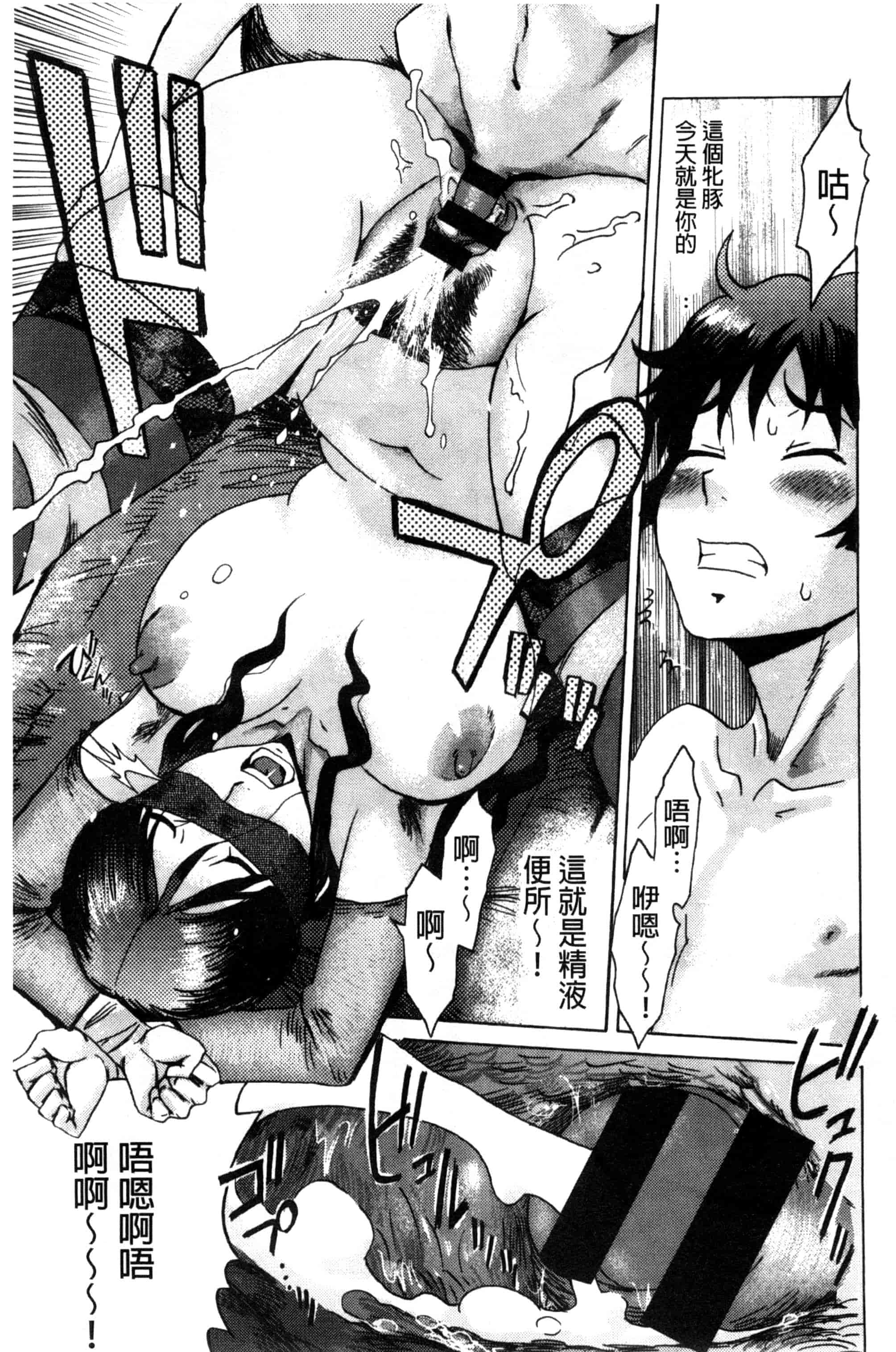 汉化版-[黒岩瑪瑙] インキュバス_第2集