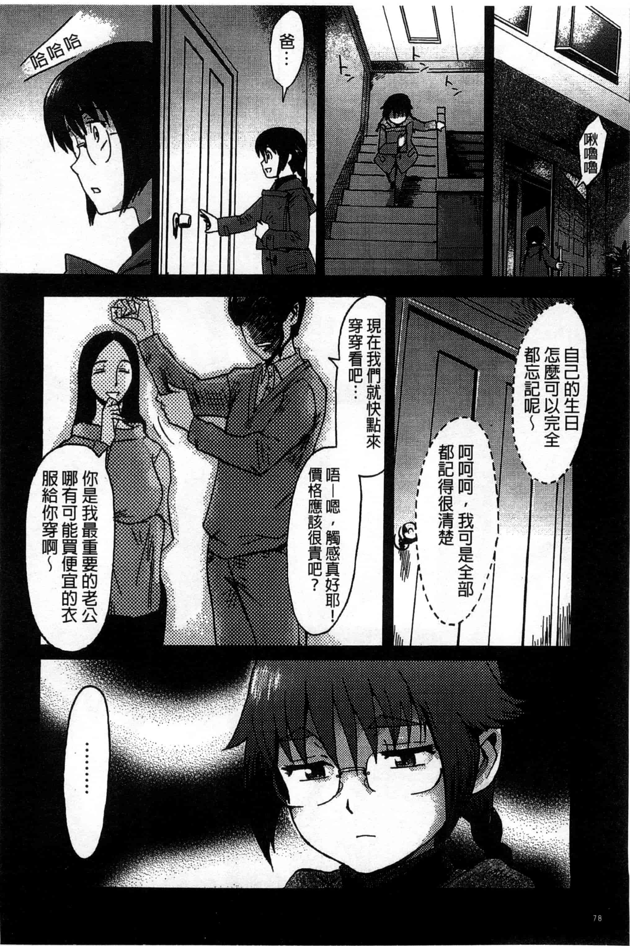 汉化版-[黒岩瑪瑙] インキュバス_第3集